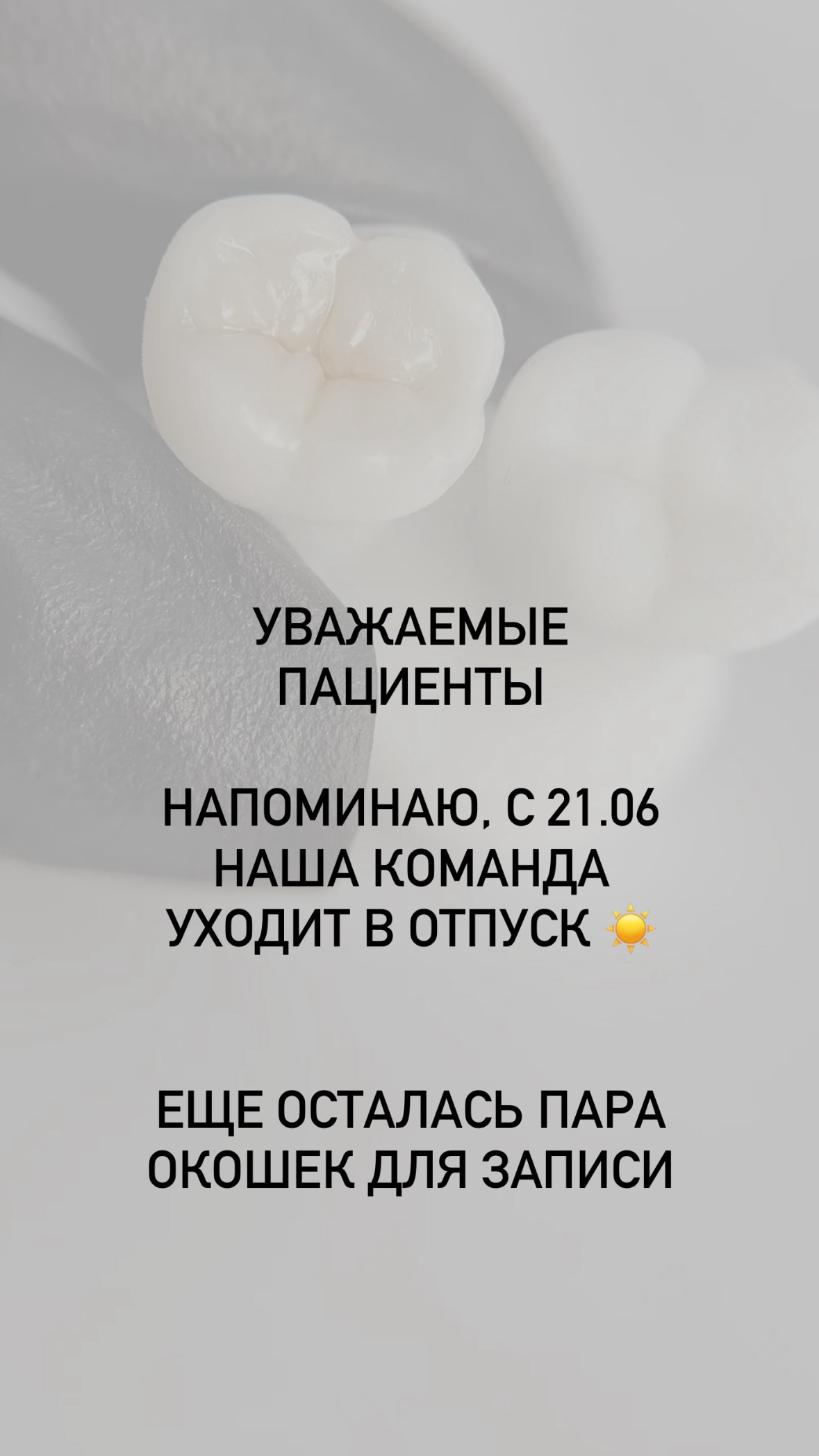 новая фото в сторис @dr.anna_may 12.06.2026
