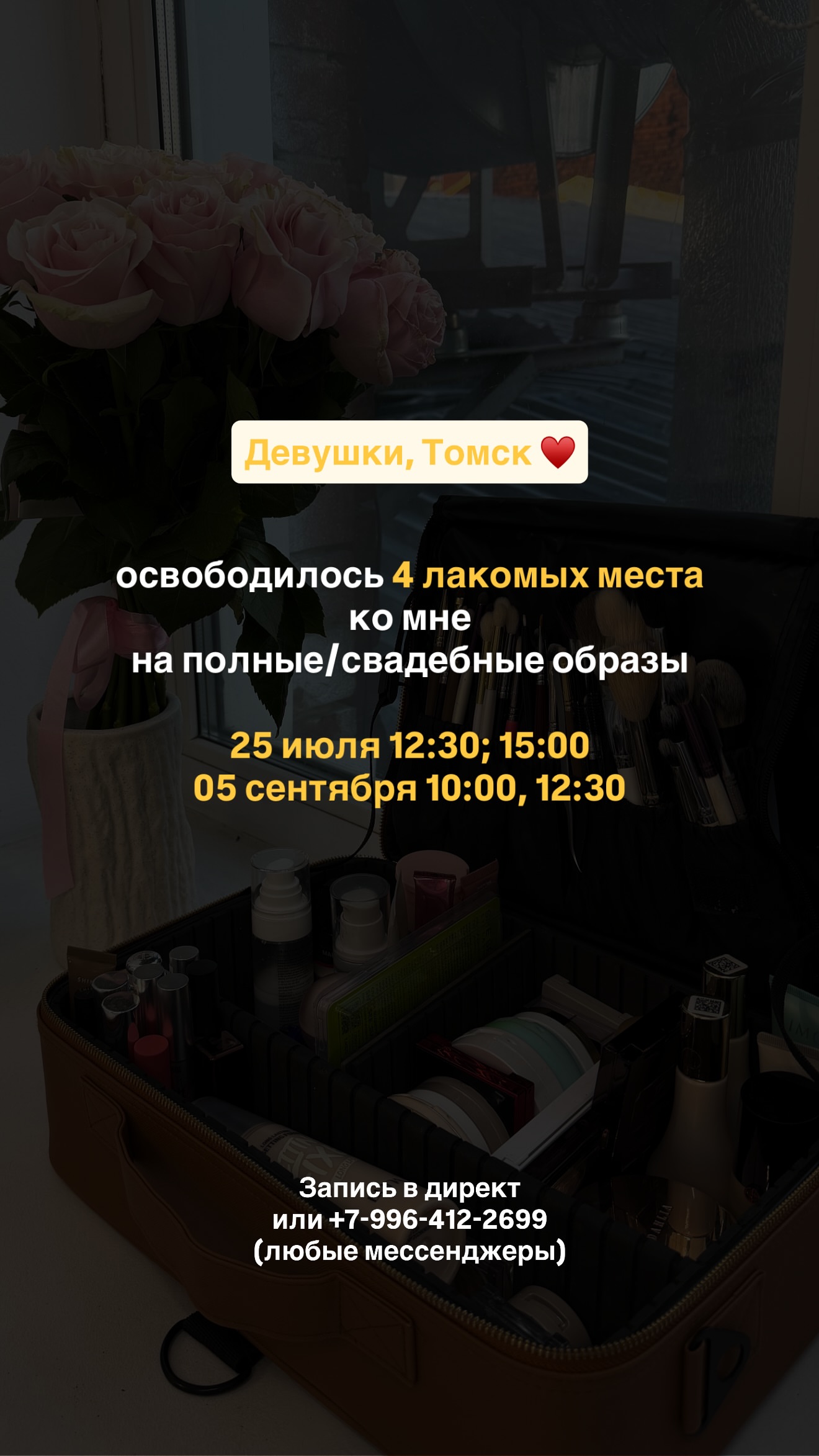 новая фото в сторис @ulianayarts 11.06.2026