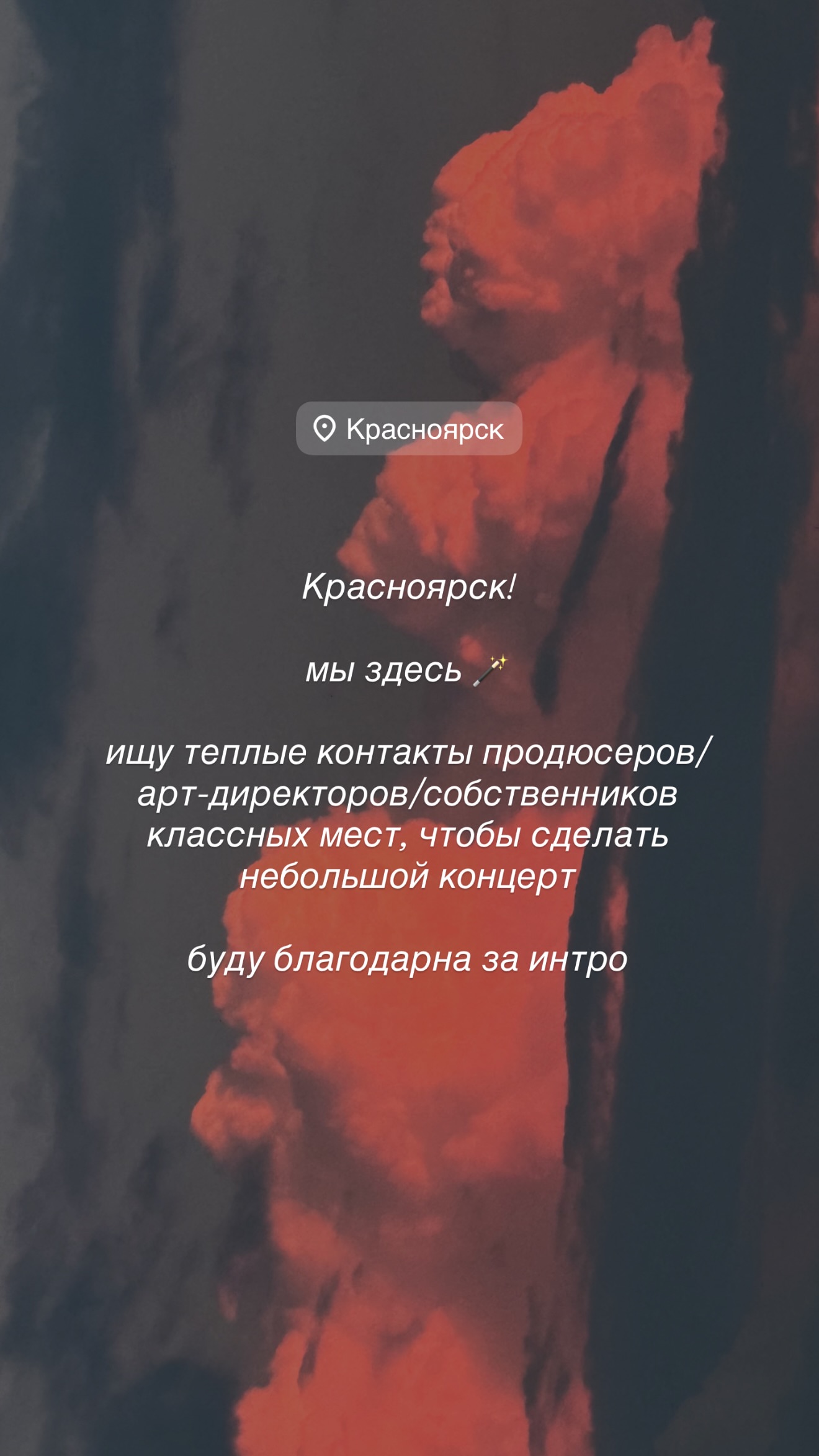 новая фото в сторис @pinsiberia 12.06.2026
