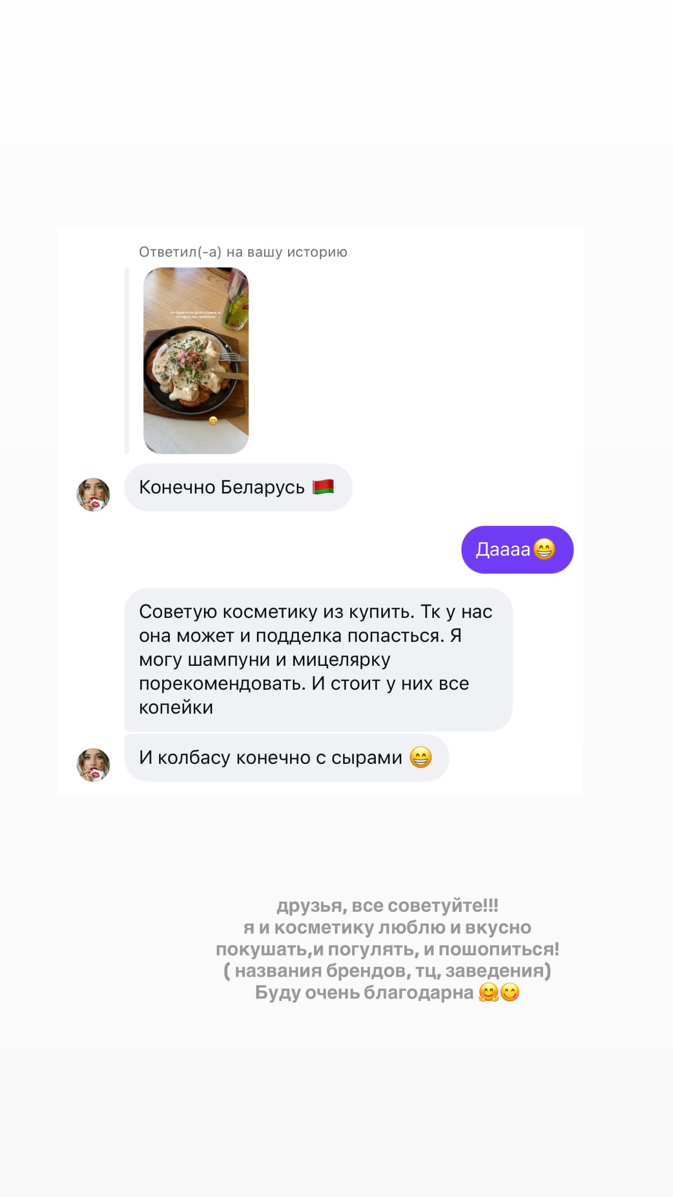 новая фото в сторис @tanya9103 12.06.2026