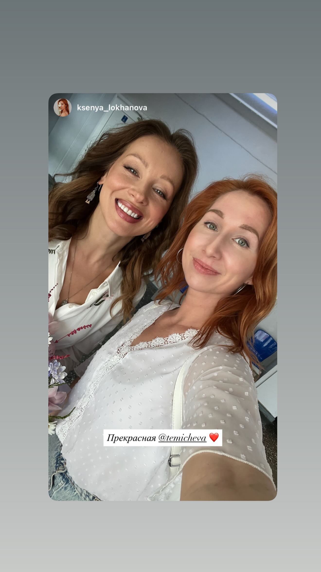 новая фото в сторис @temicheva 12.06.2026