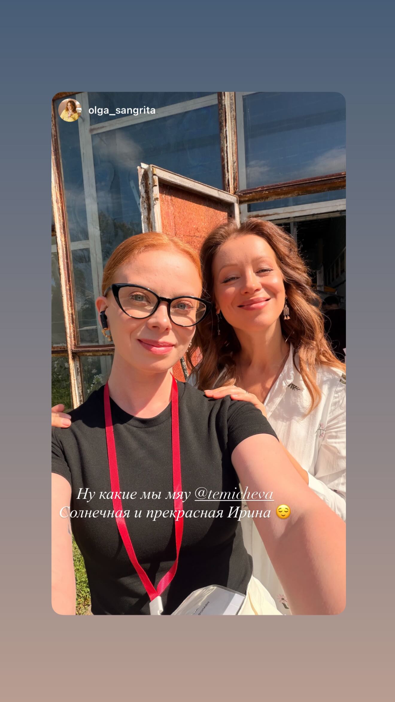 новая фото в сторис @temicheva 12.06.2026