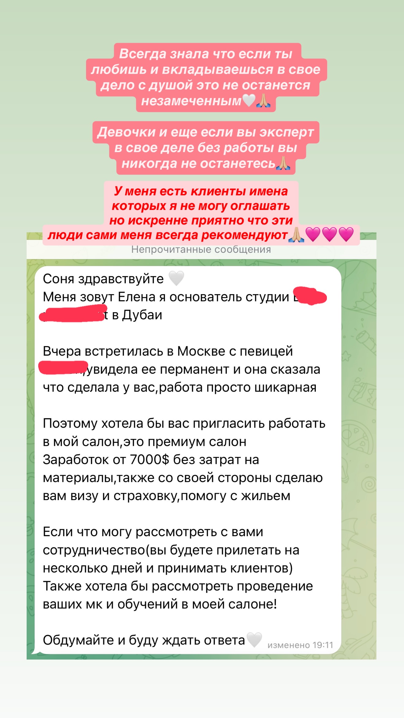 новая фото в сторис @sonya_pmu 13.06.2026