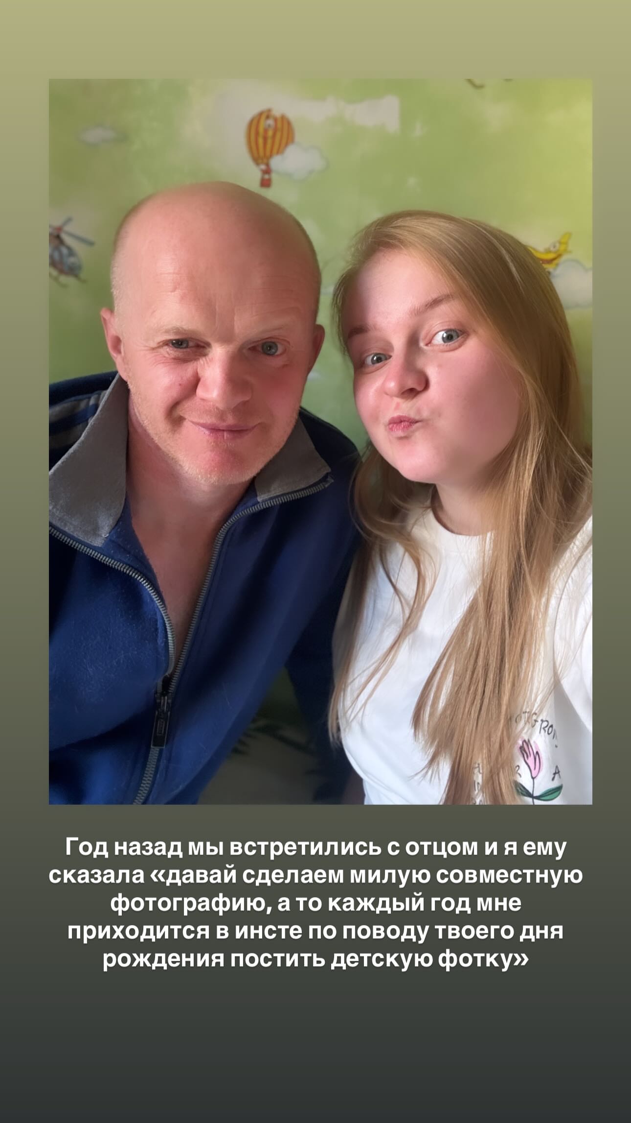 новая фото в сторис @alyakovai 13.06.2026