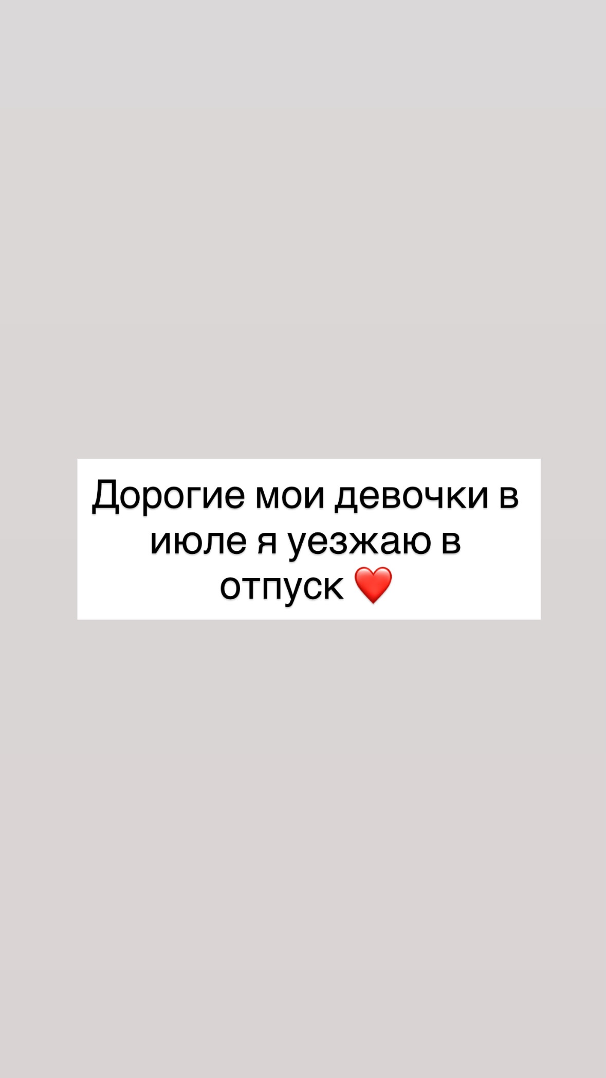 новая фото в сторис @belikova_kosmetolog 13.06.2026