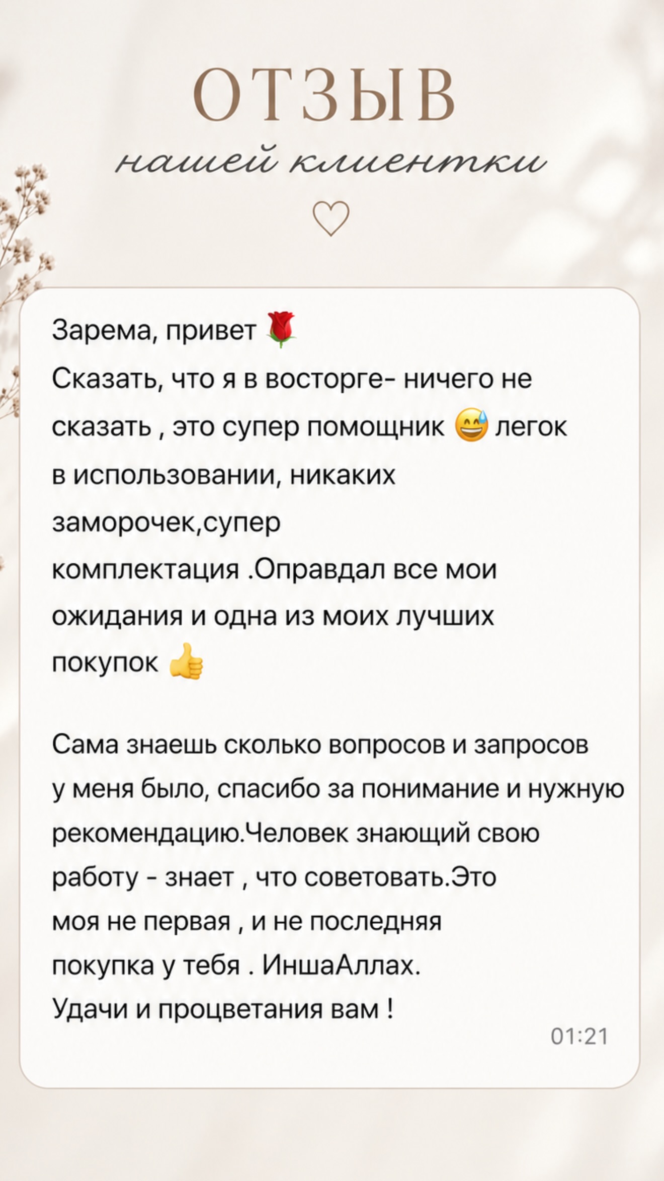 новая фото в сторис @rihome_premium 13.06.2026