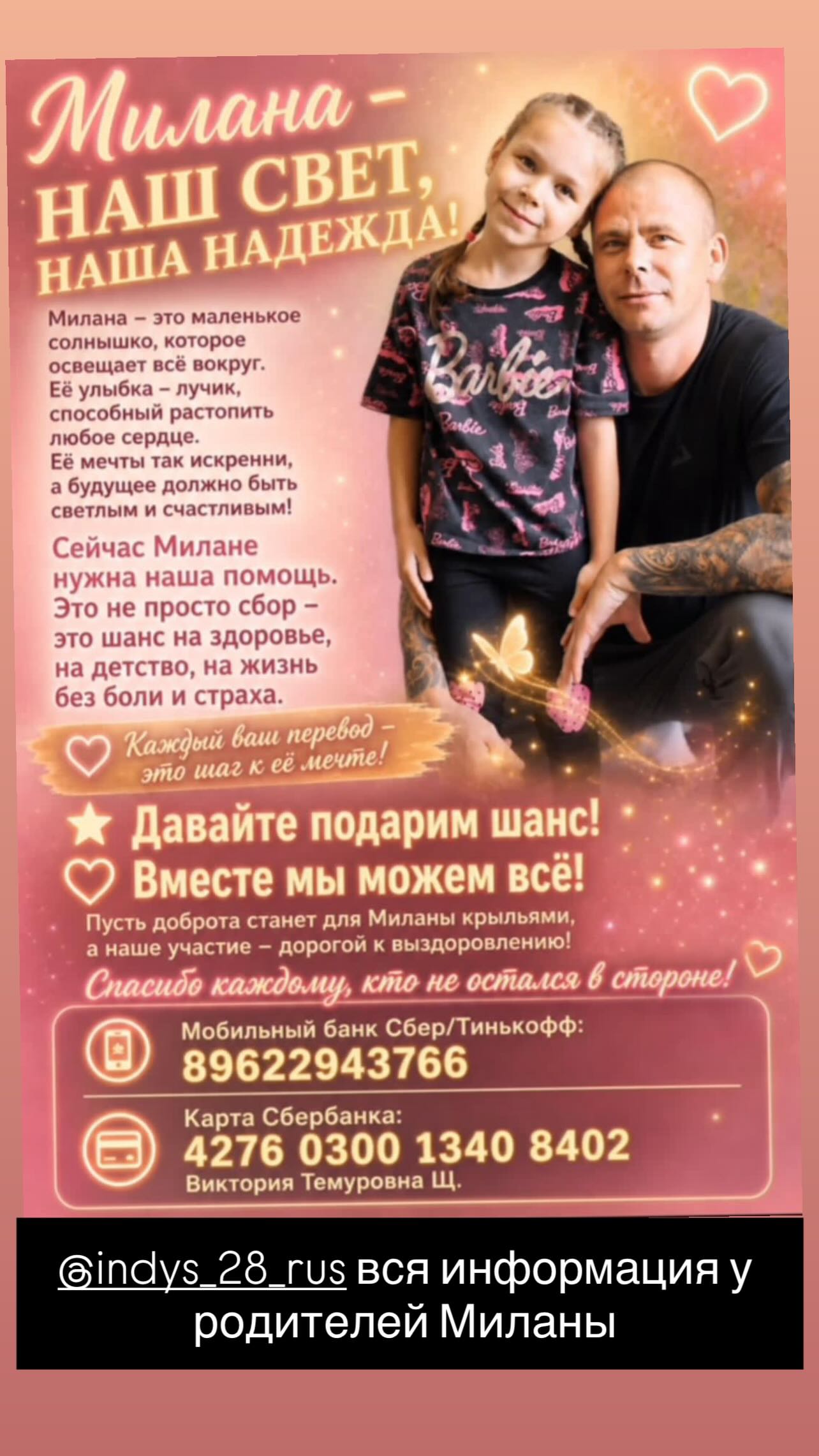 новая фото в сторис @ermakovan 13.06.2026