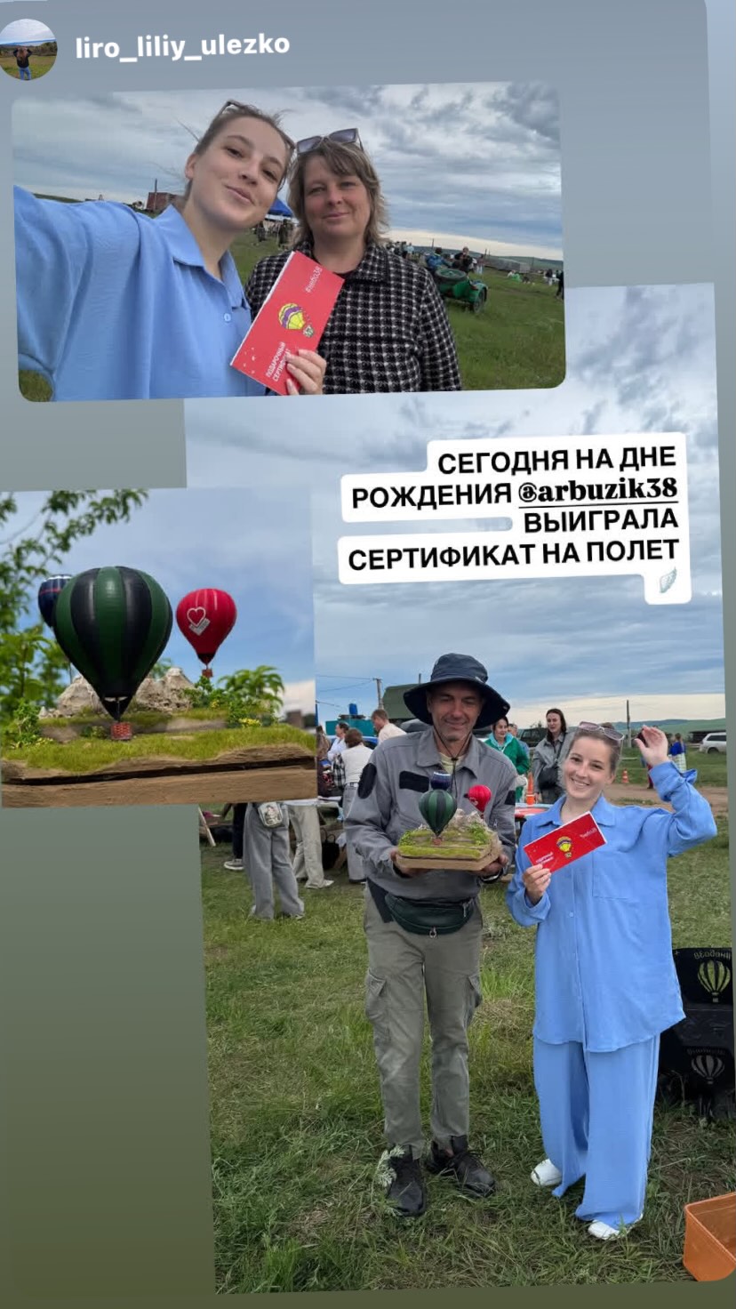 новая фото в сторис @arbuzik38 14.06.2026