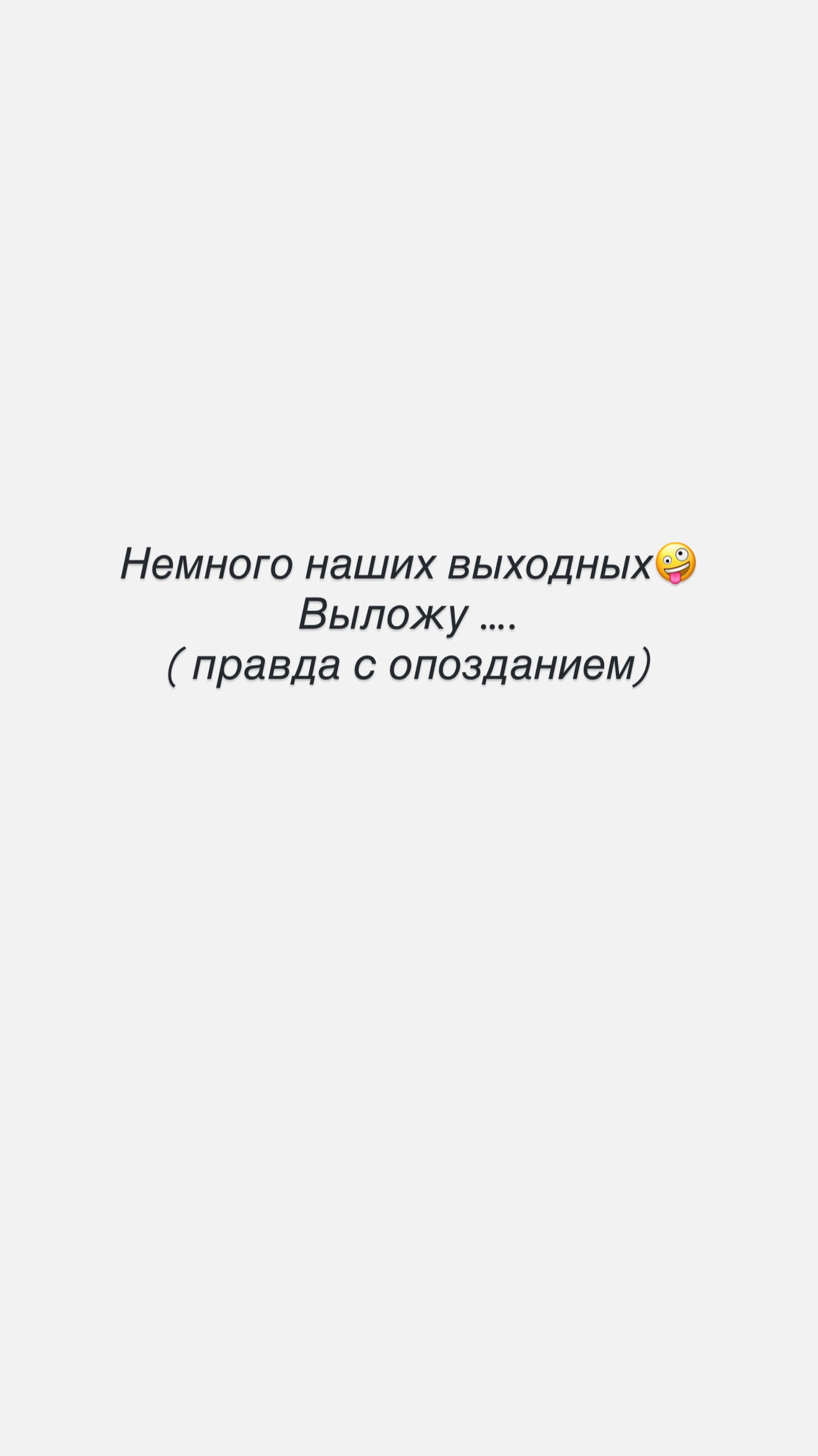 новая фото в сторис @ulechek777 15.06.2026