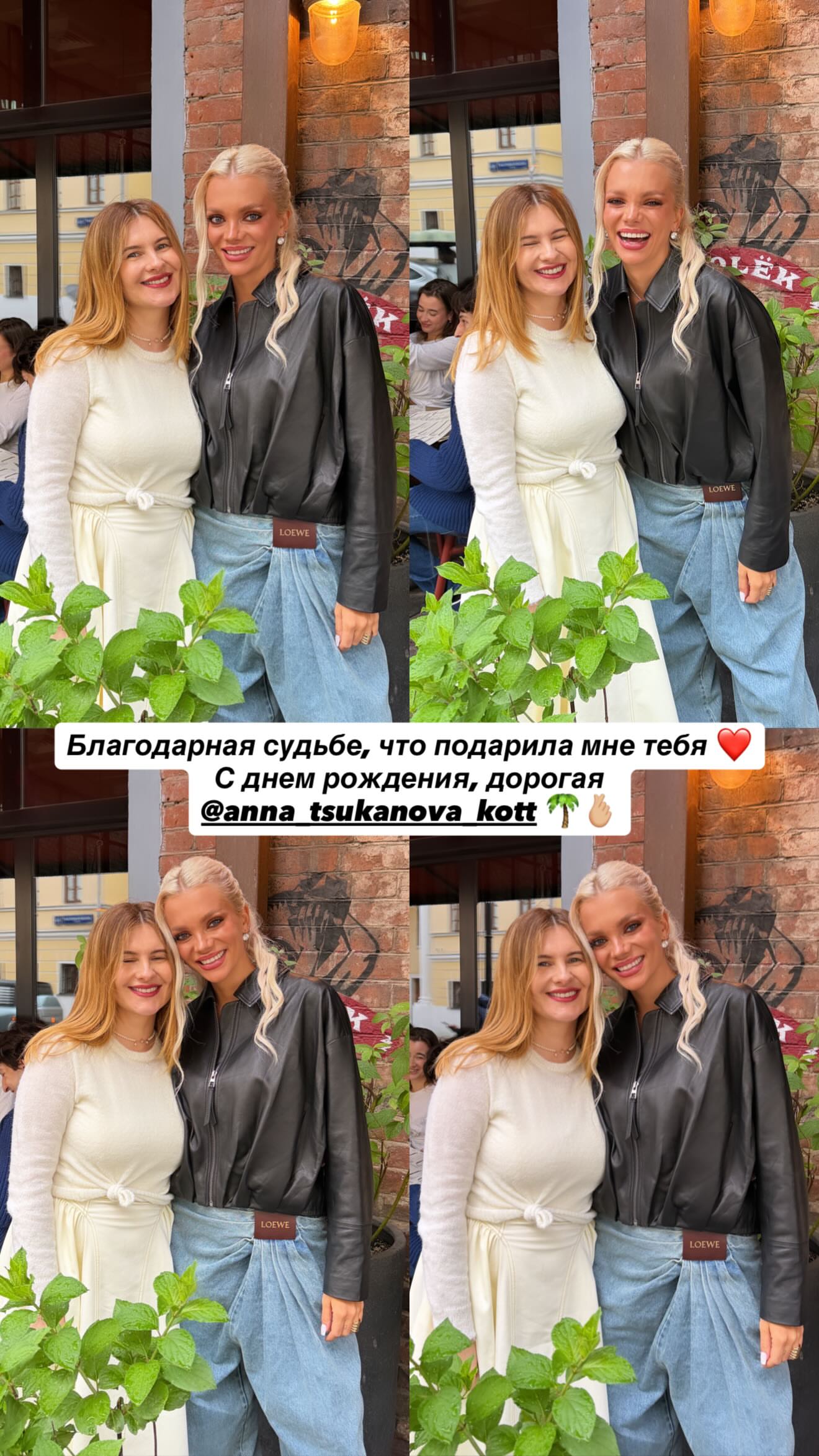 новая фото в сторис @ekaterinashkuro 15.06.2026