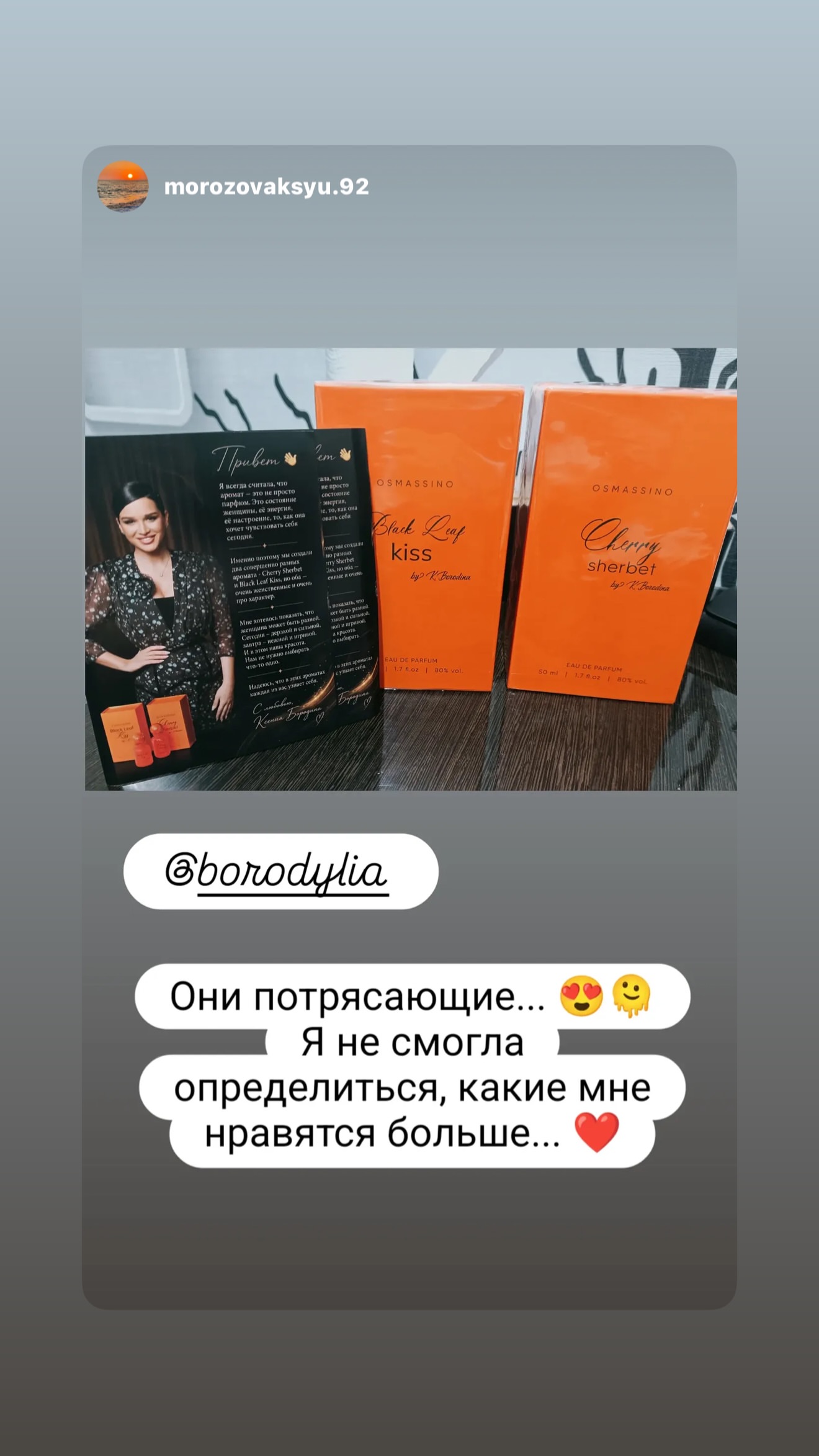 новая фото в сторис @borodylia 15.06.2026