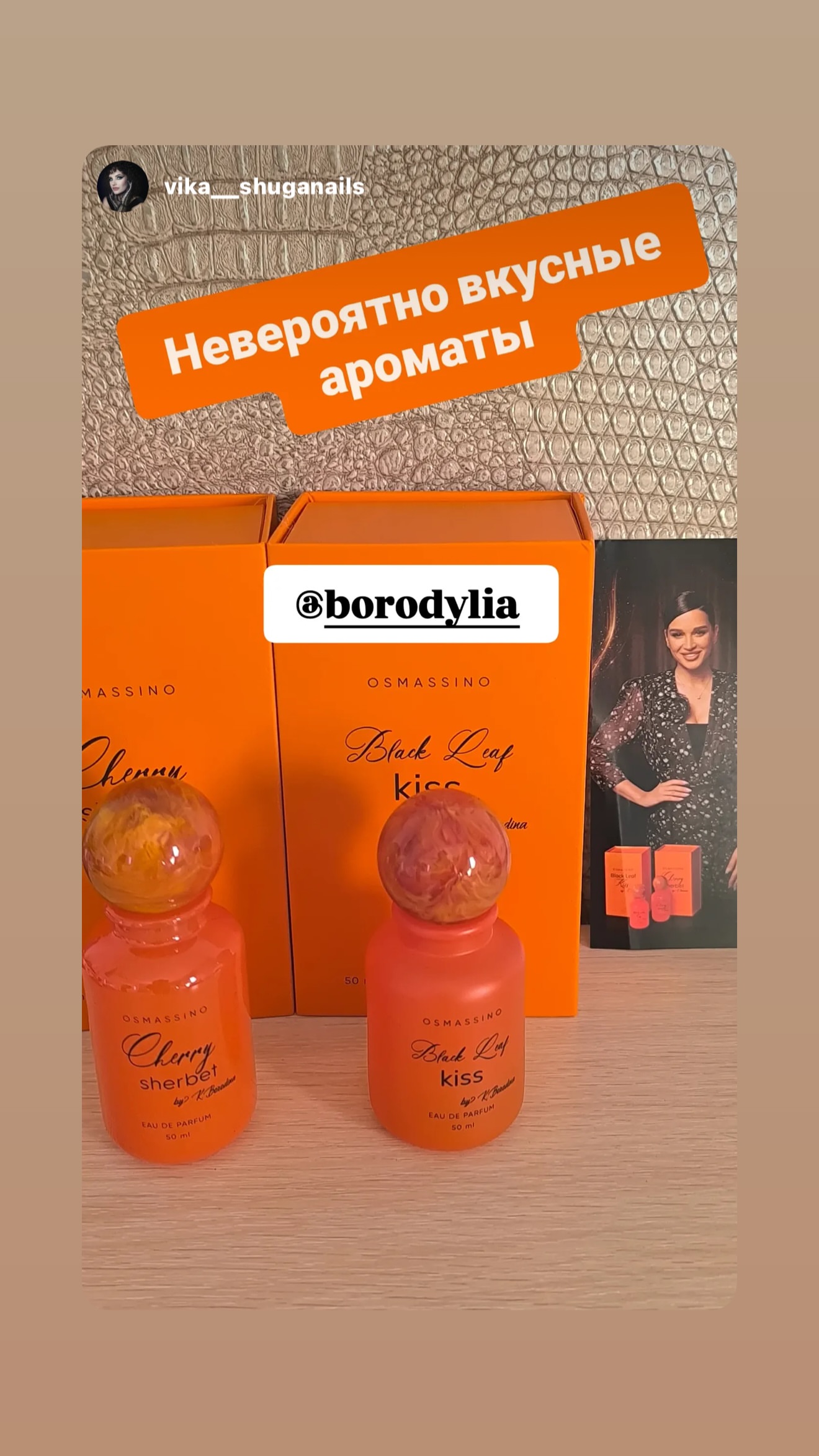 новая фото в сторис @borodylia 15.06.2026
