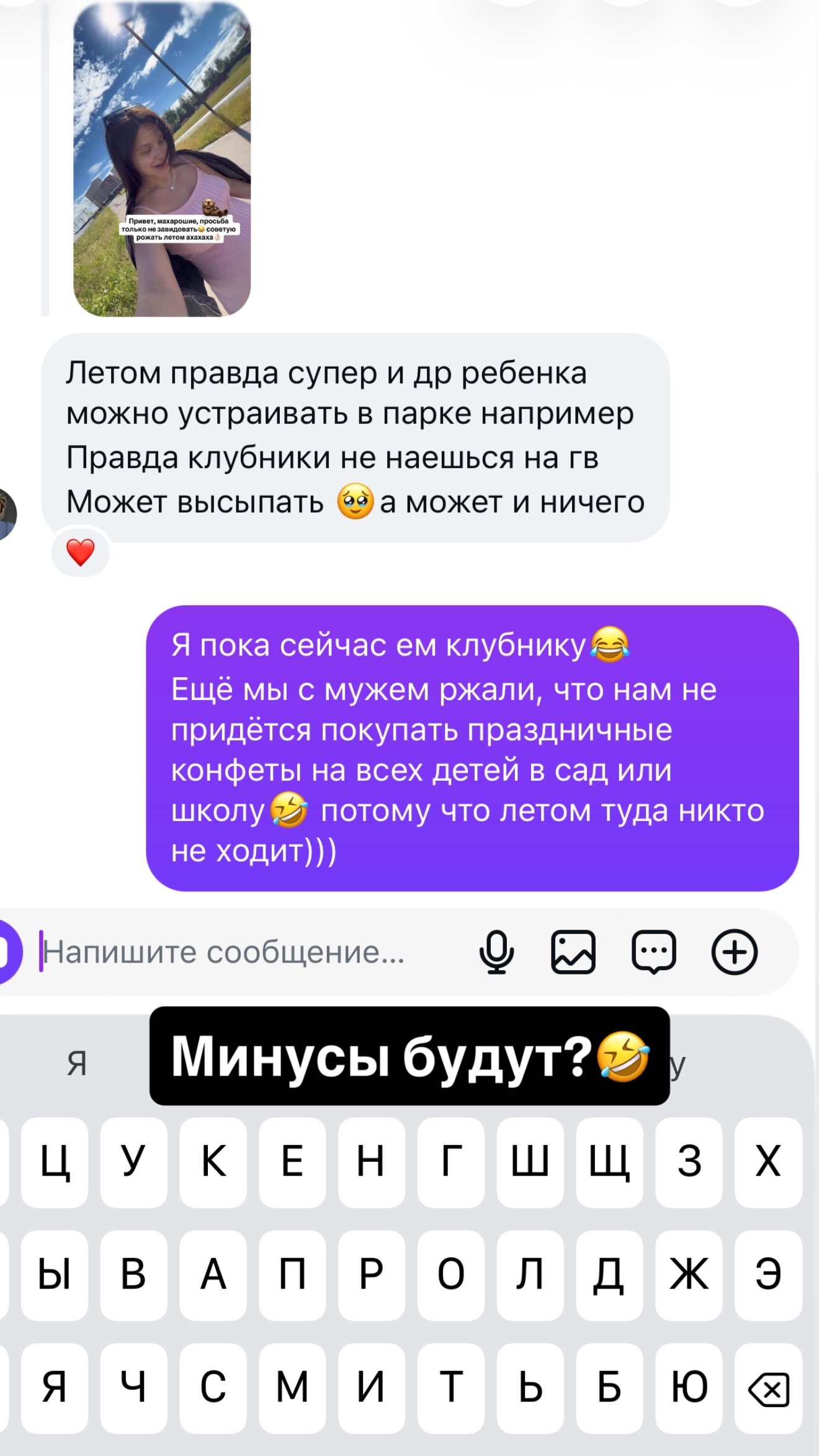 новая фото в сторис @leruusha_ 16.06.2026