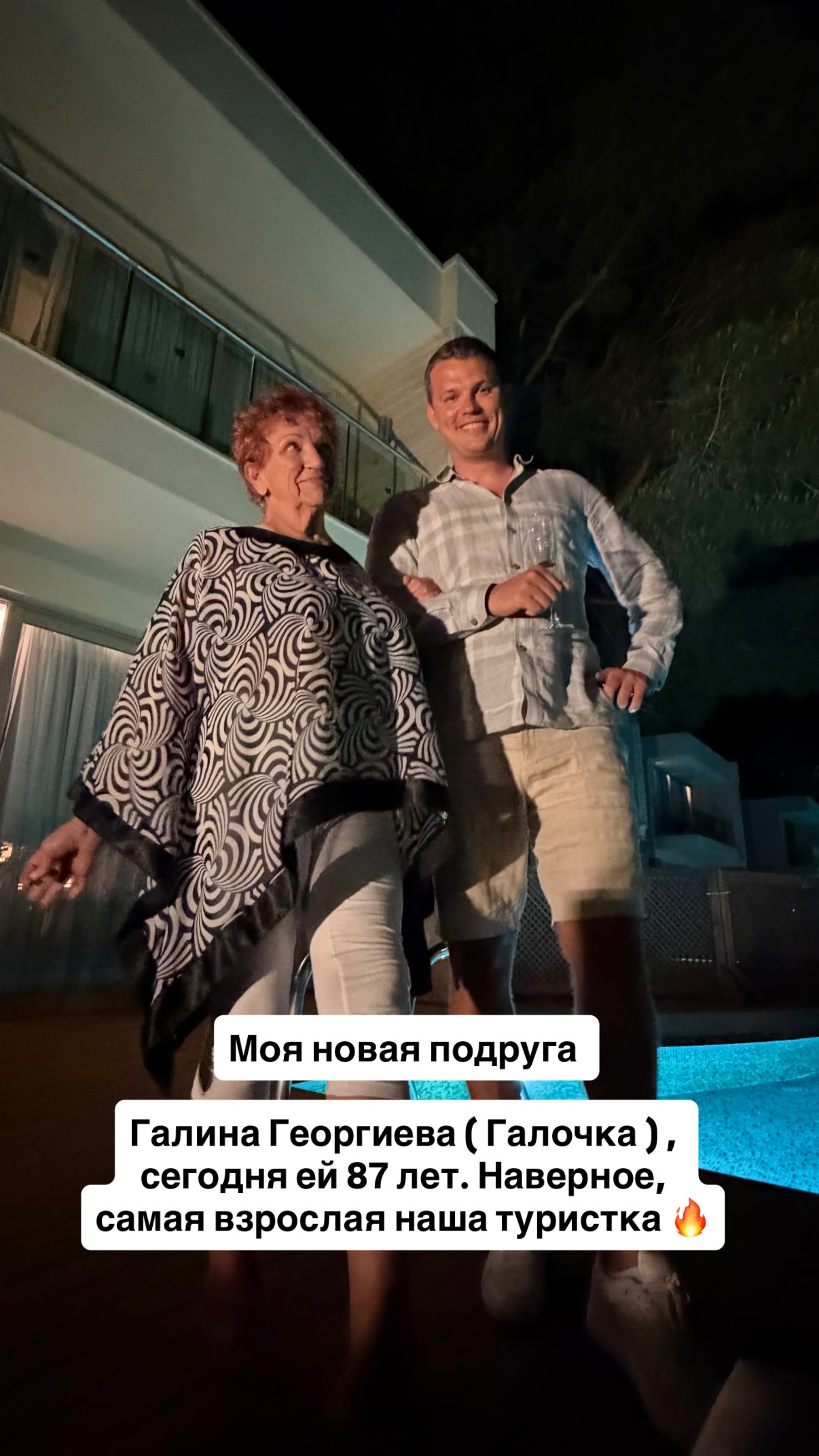 новая фото в сторис @artem_venskel 16.06.2026
