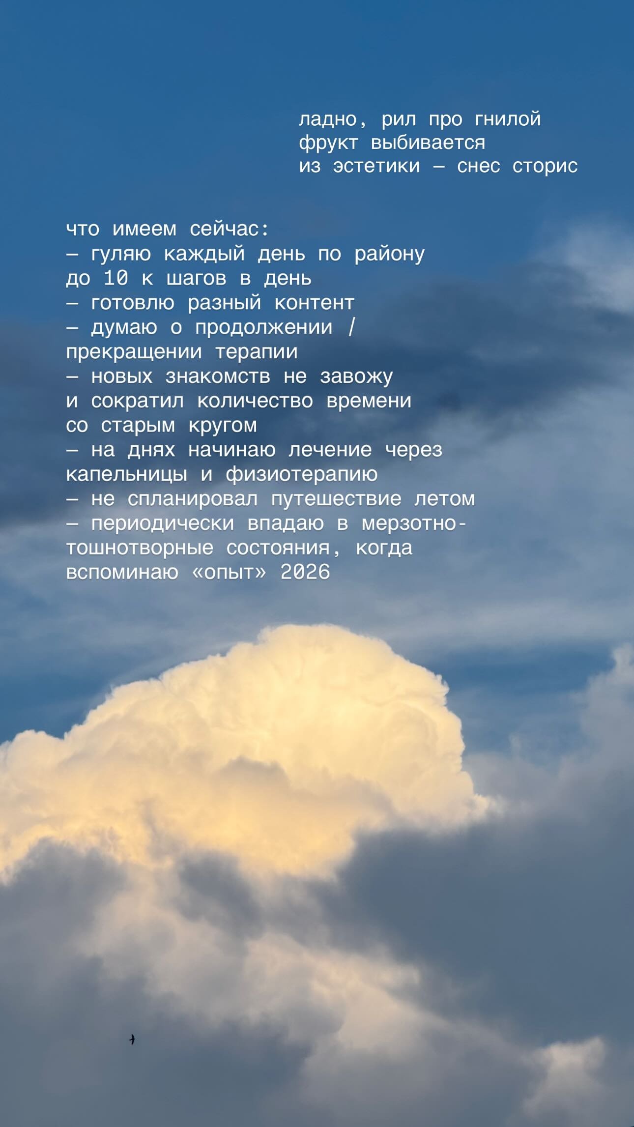 новая фото в сторис @rustik_rustem 16.06.2026