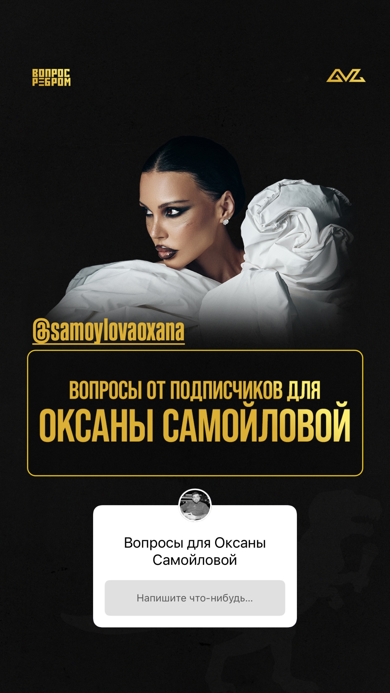 новая фото в сторис @bastaakanoggano 20.06.2026