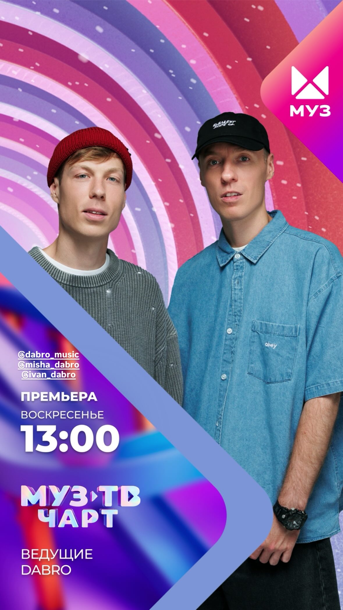 новая фото в сторис @muztv 20.06.2026