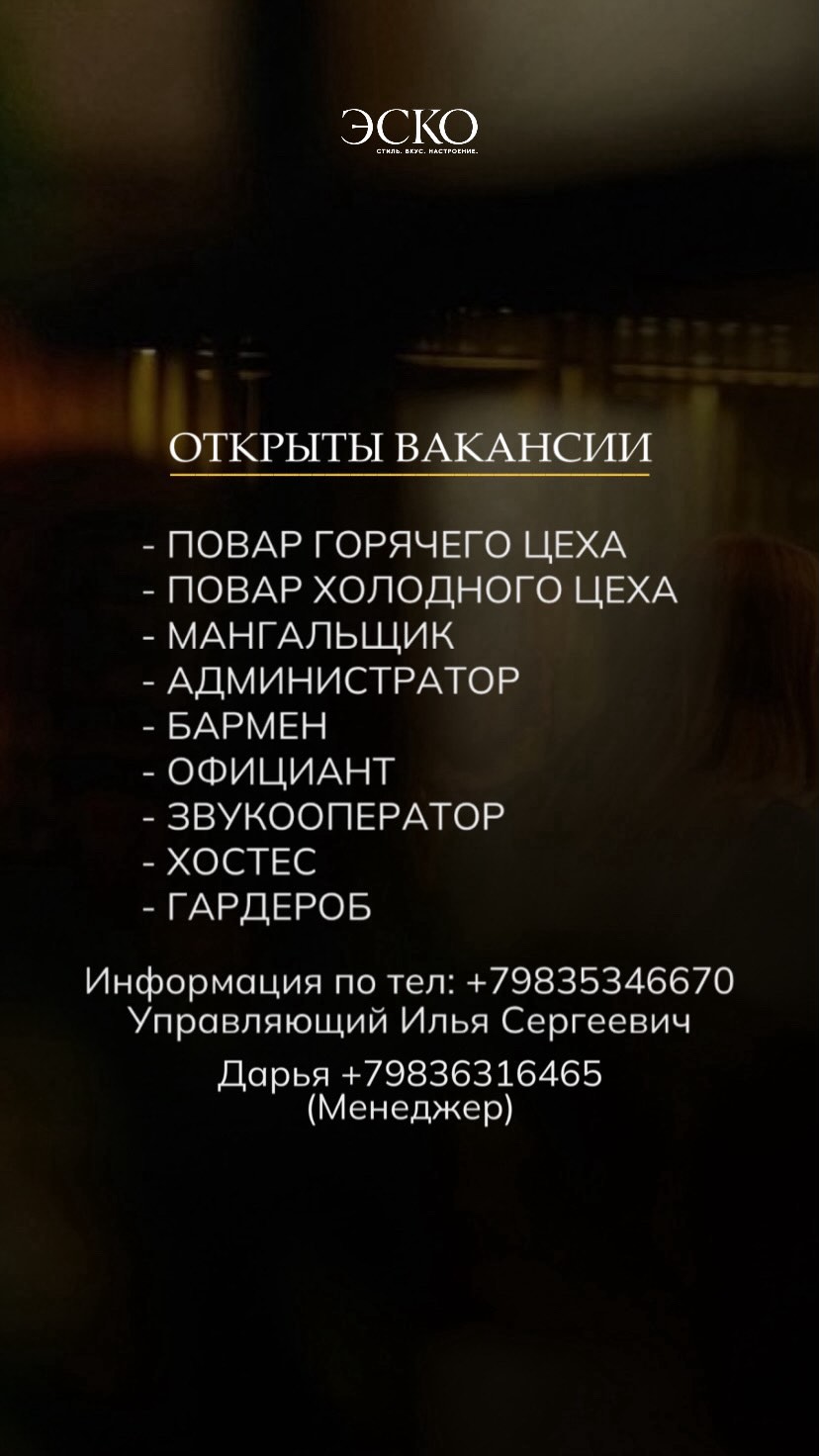 новая фото в сторис @esco.uu 22.06.2026