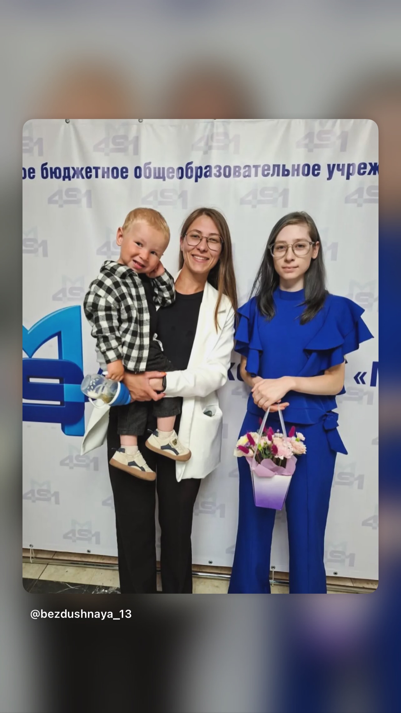 новая фото в сторис @bezdushnaya_13 25.06.2026