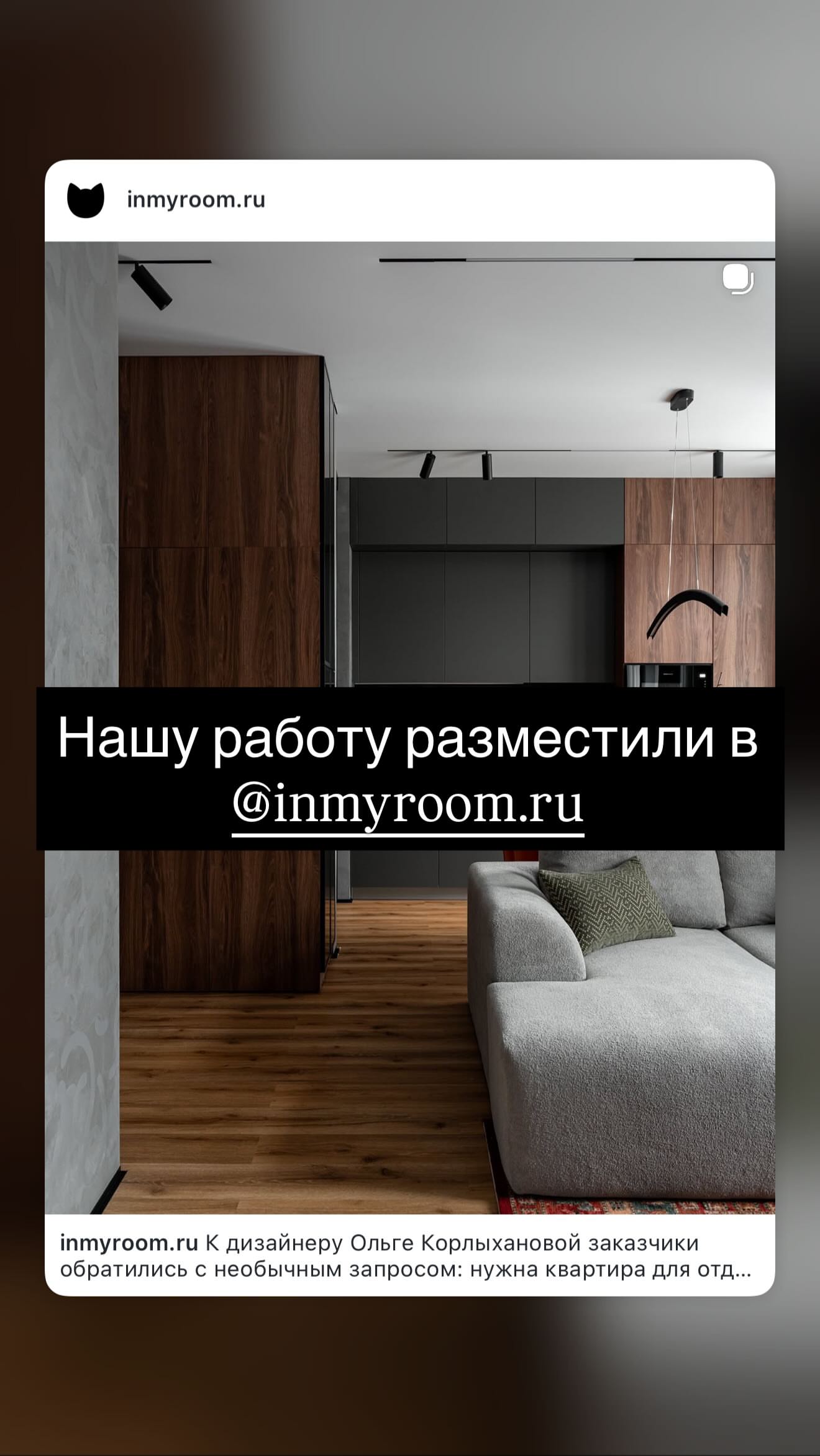 новая фото в сторис @olga.ok_design 26.06.2026