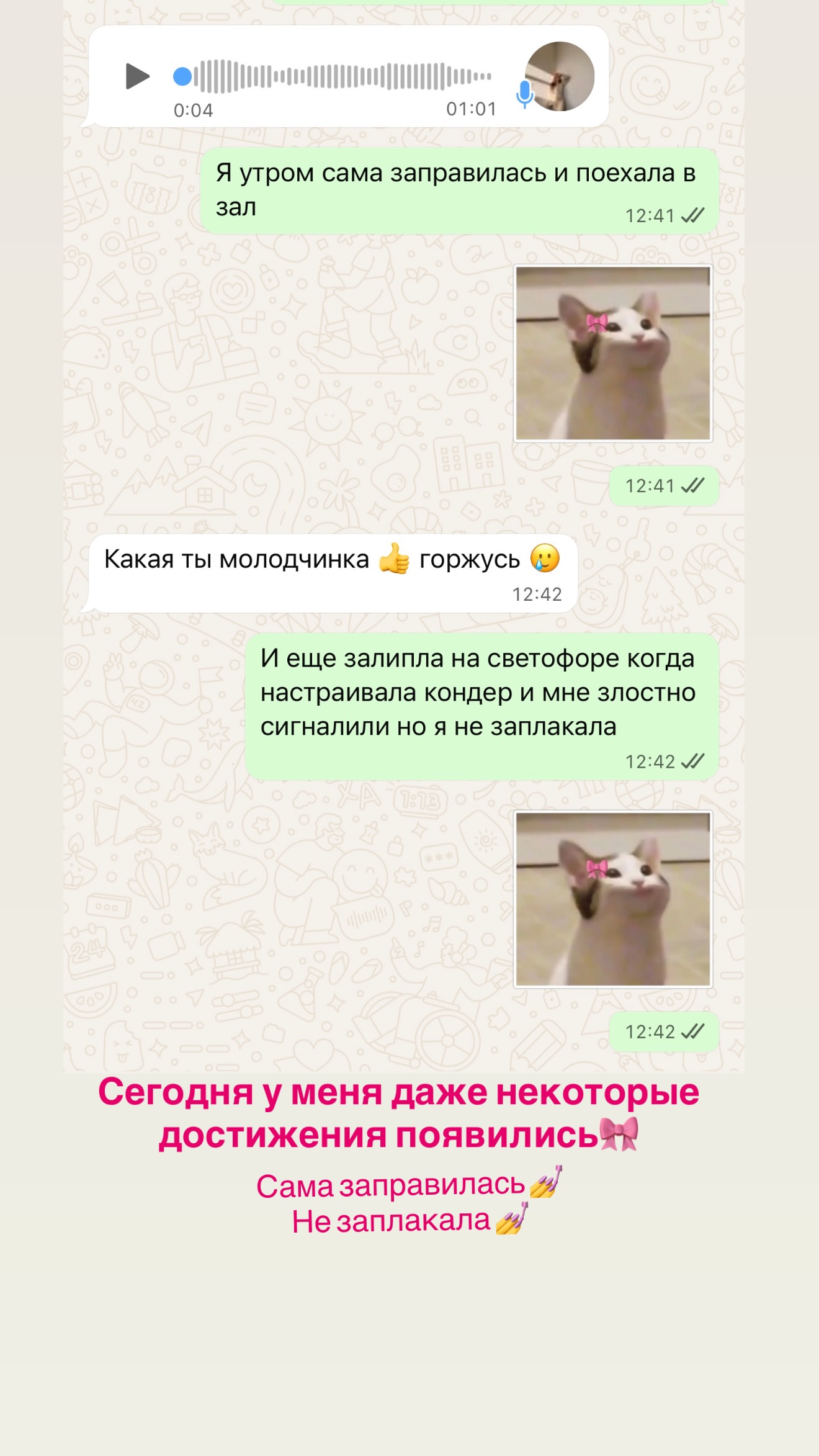 новая фото в сторис @persikaladka 27.06.2026