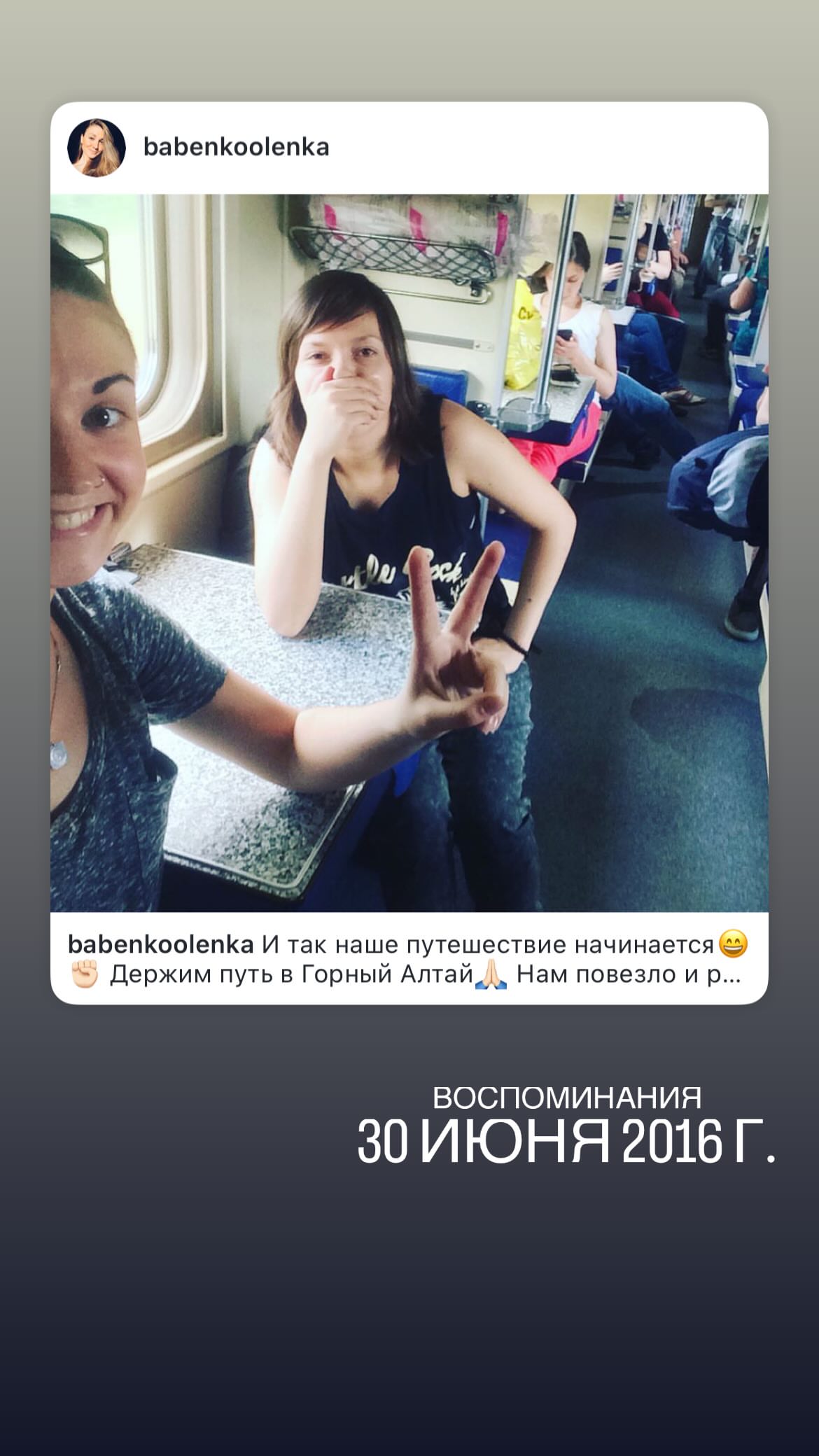 новая фото в сторис @babenkoolenka 30.06.2026
