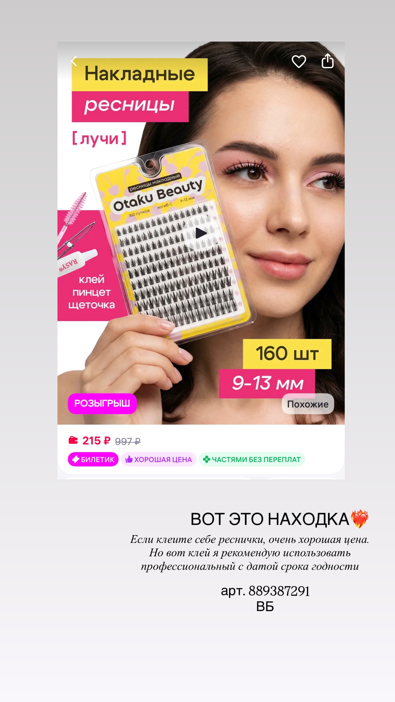 новая фото в сторис @blacknude_makeup 30.06.2026