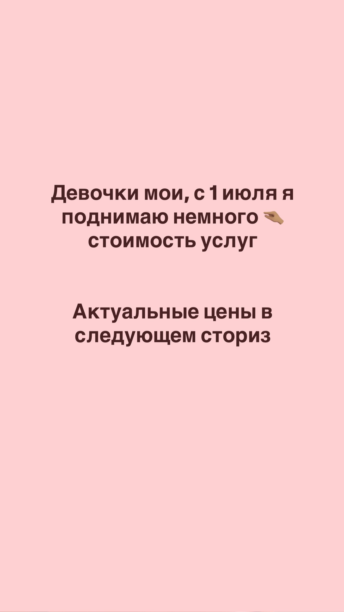 новая фото в сторис @altnv13 30.06.2026