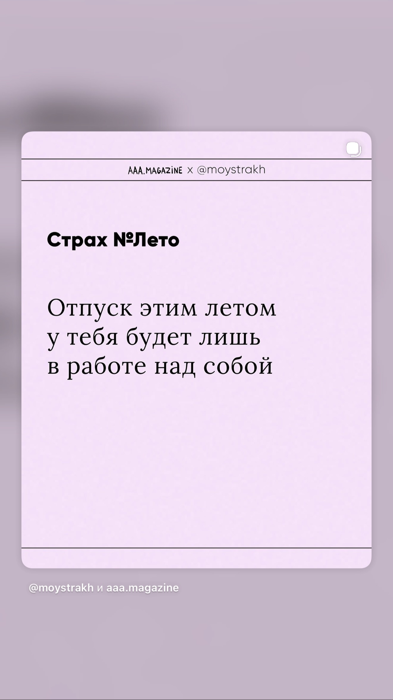 новая фото в сторис @_soneika__ 01.07.2026