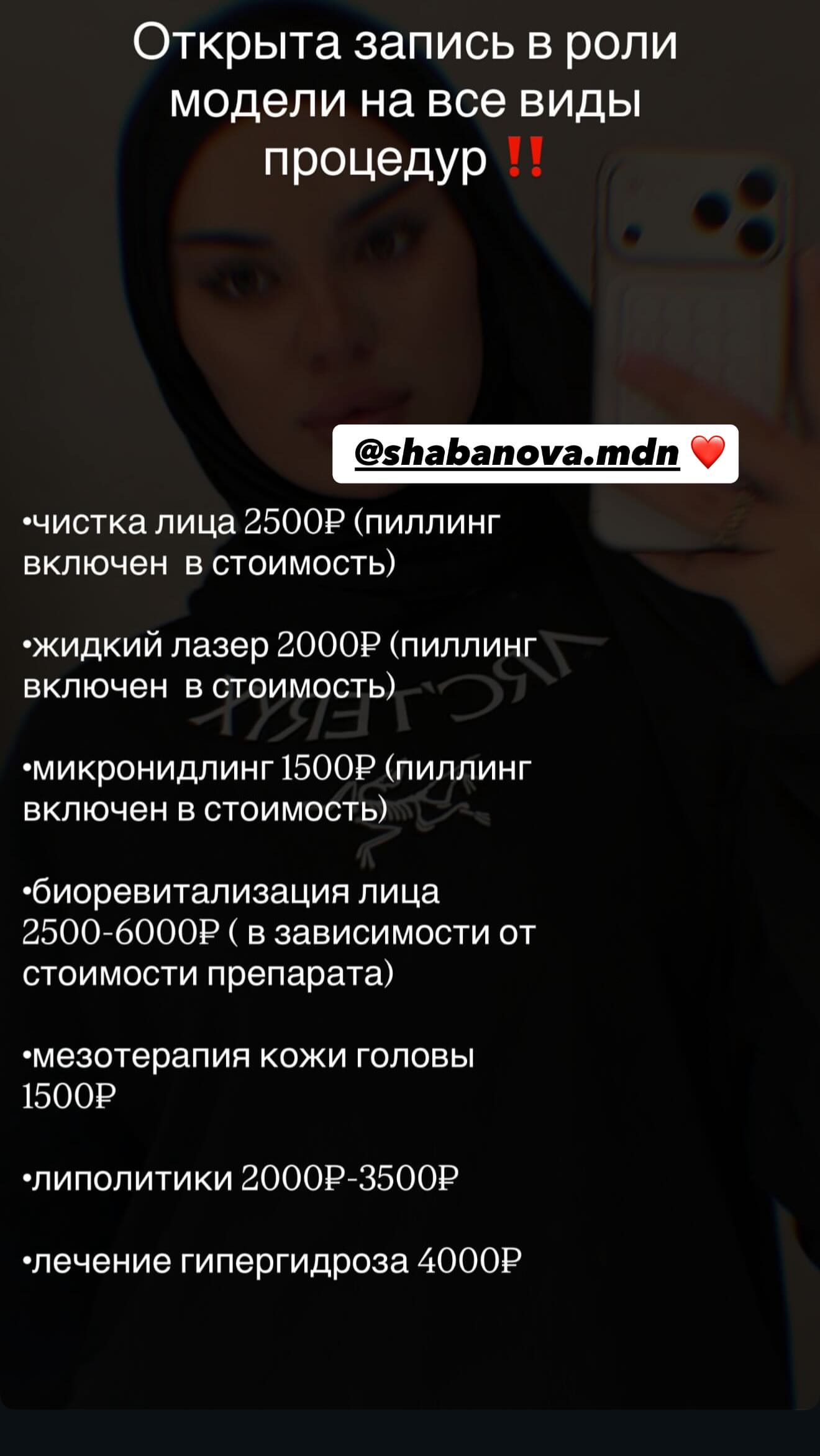новая фото в сторис @amirovna16 01.07.2026