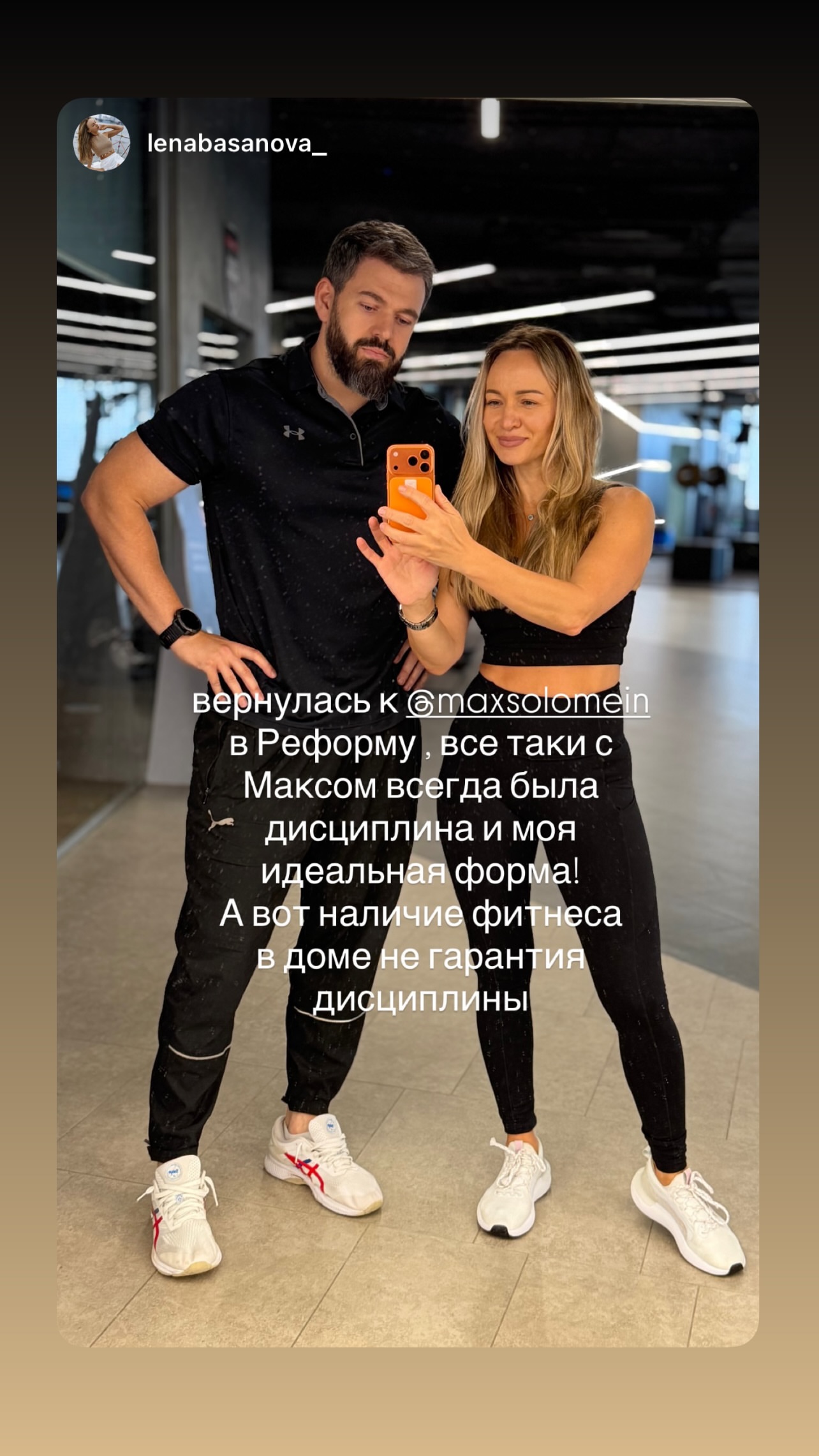 новая фото в сторис @maxsolomein 02.07.2026