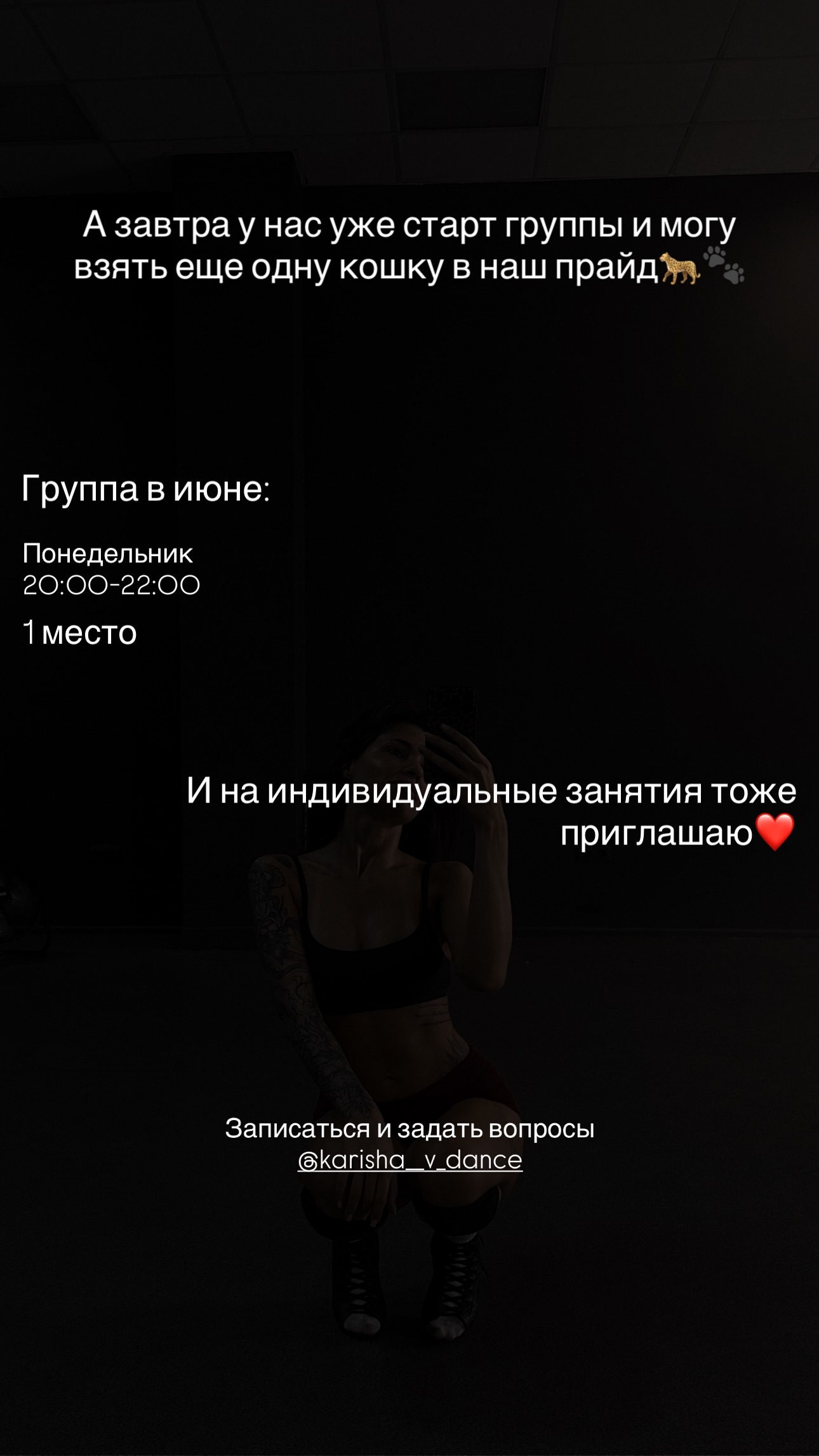 новая фото в сторис @karisha__v 05.07.2026