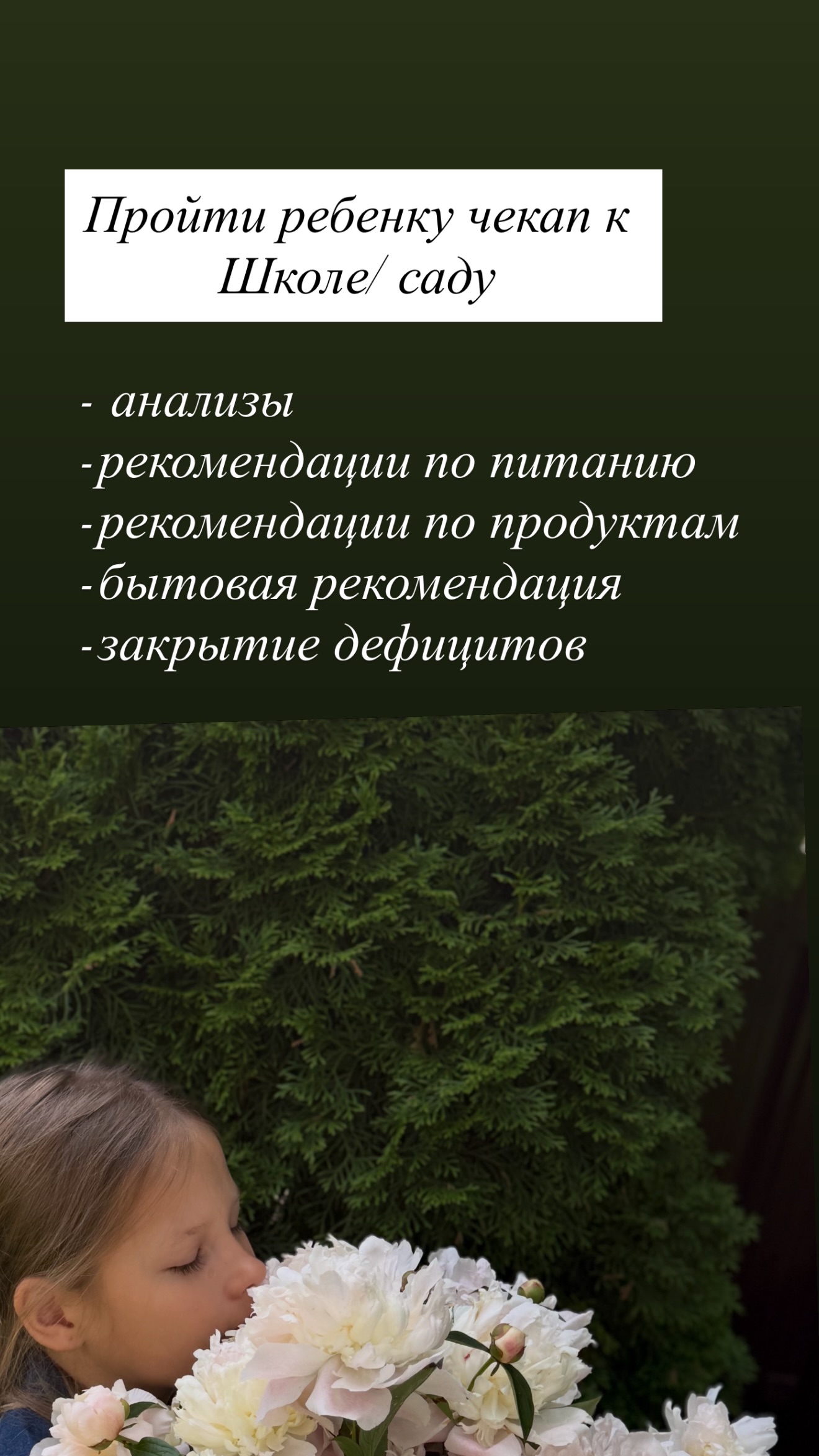 новая фото в сторис @miranovich_kate 07.07.2026