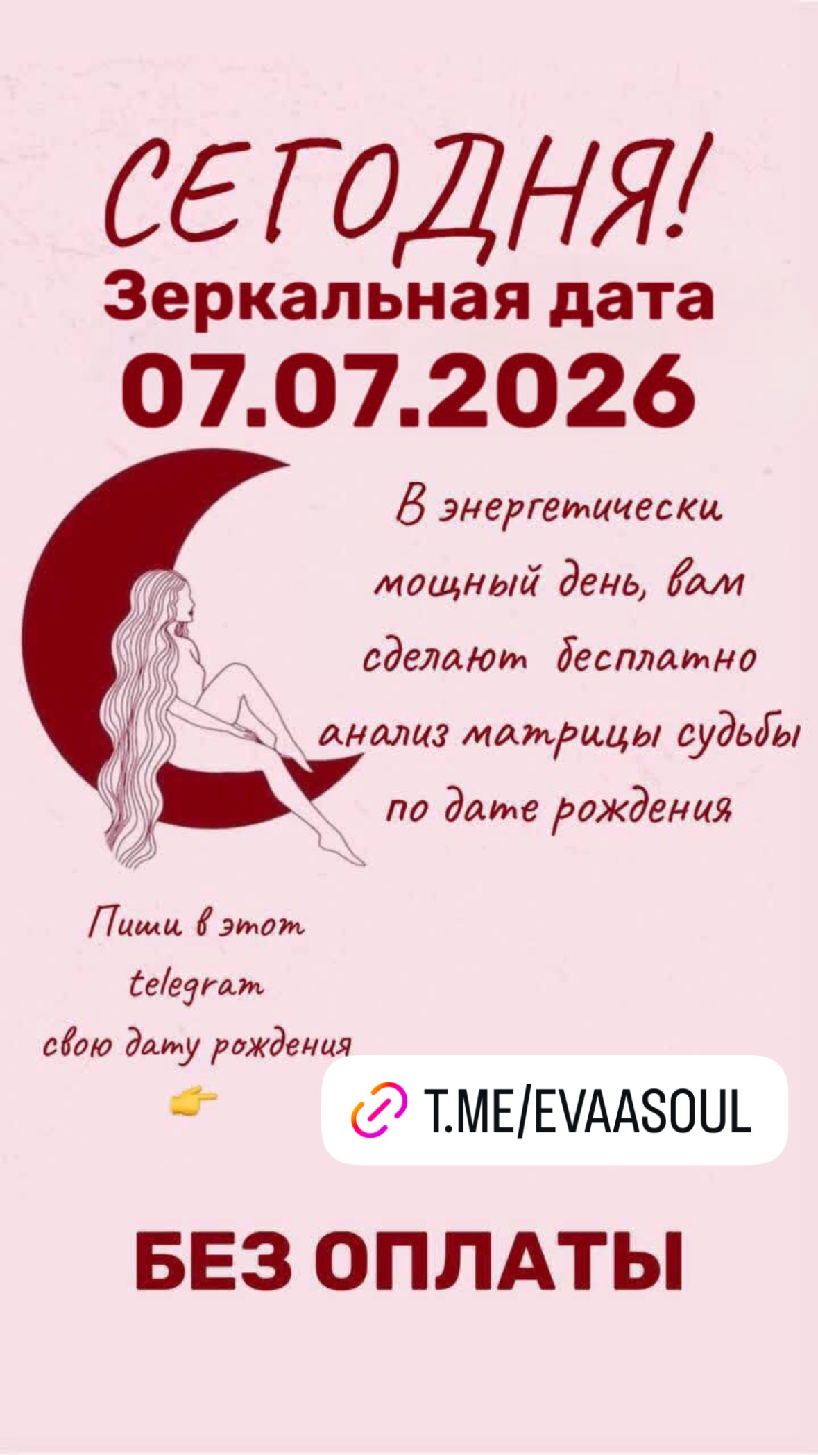 новая фото в сторис @gudigudok 08.07.2026