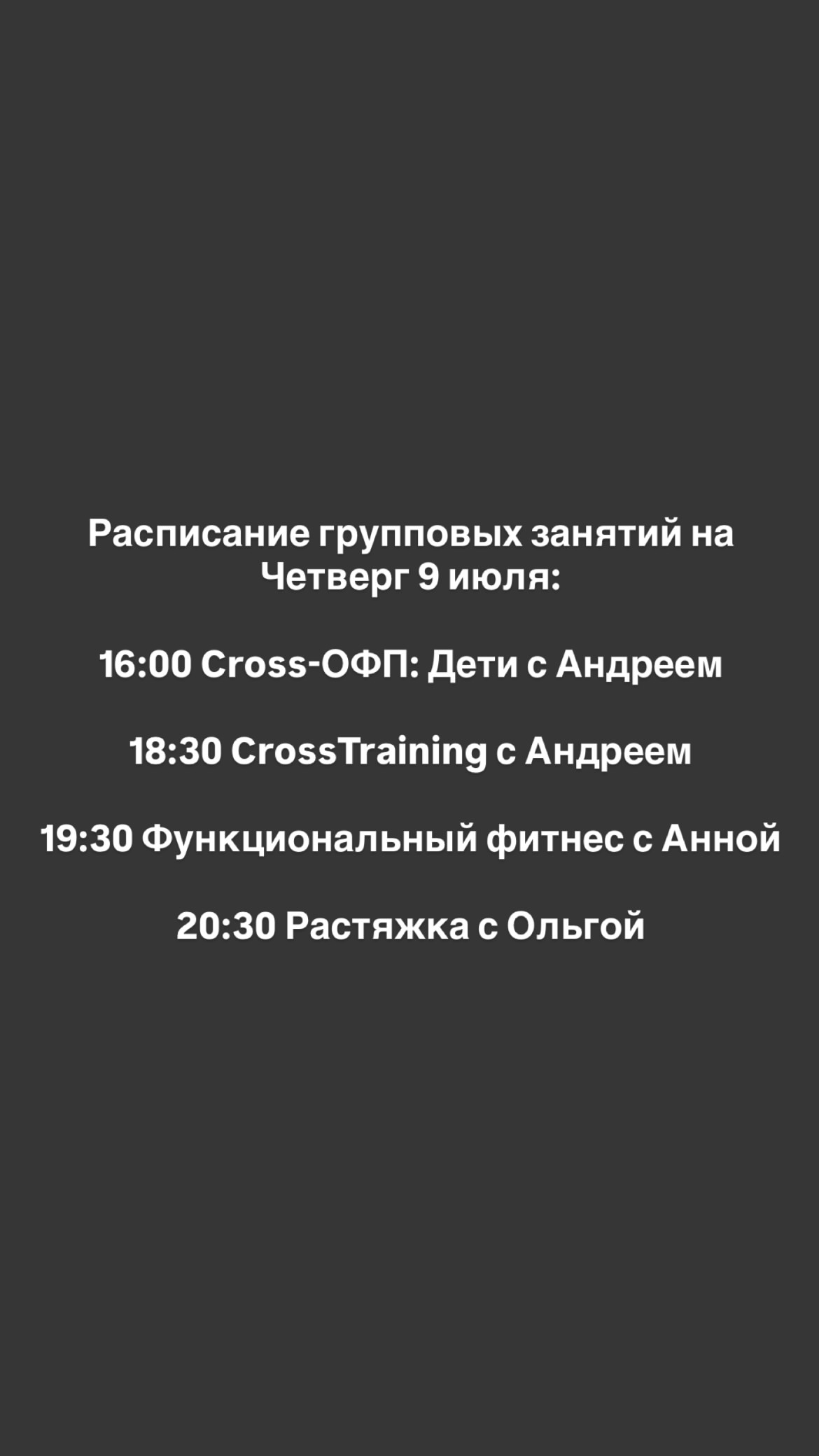 новая фото в сторис @crosspoint_training 09.07.2026
