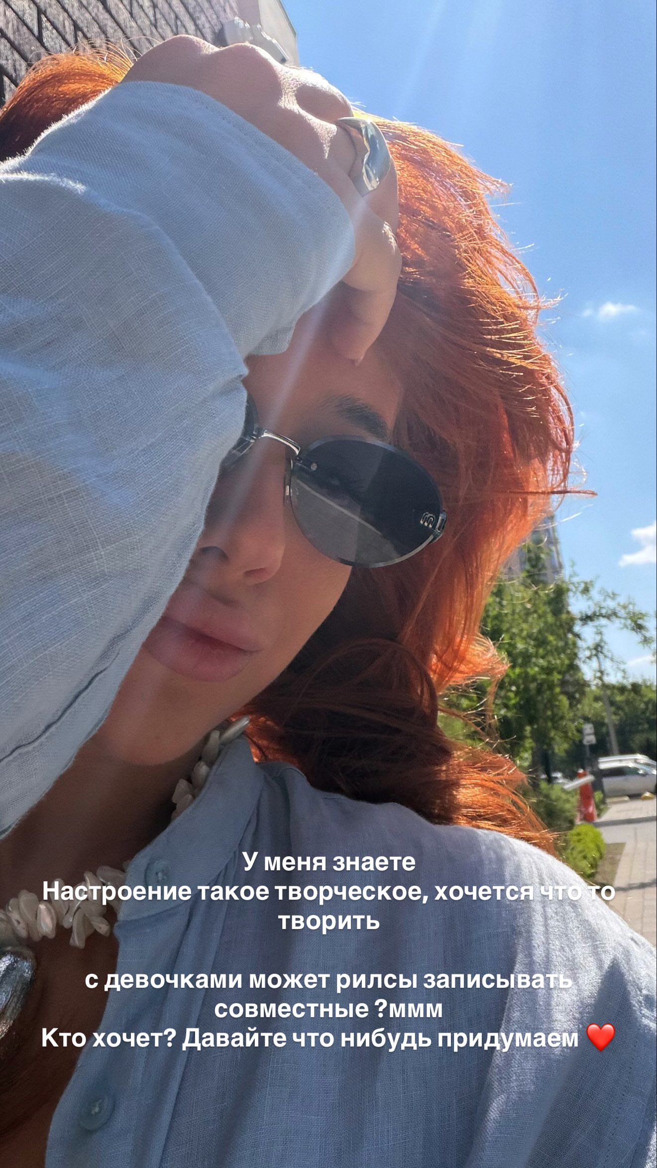 новая фото в сторис @muralina21 09.07.2026