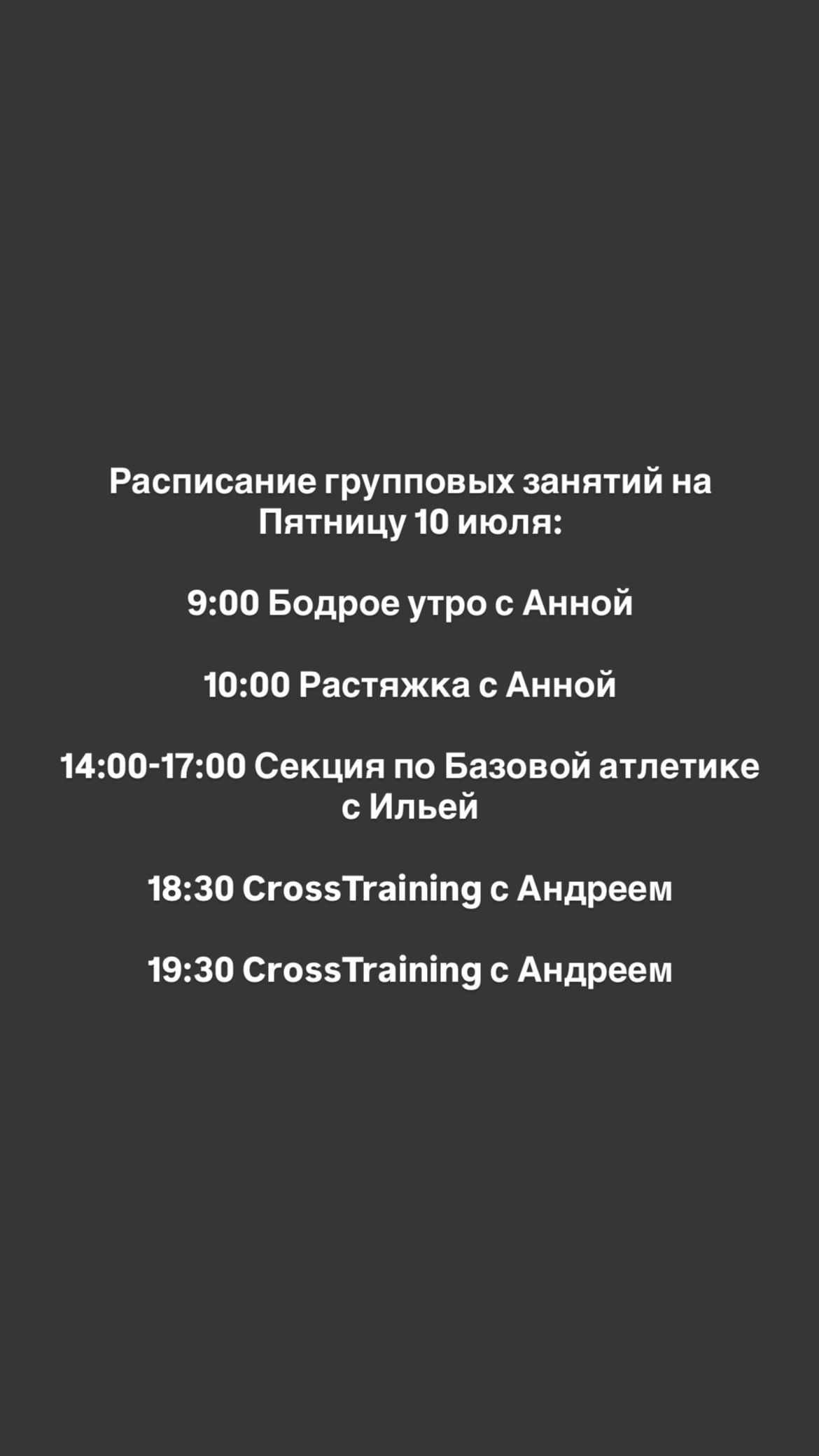 новая фото в сторис @crosspoint_training 10.07.2026