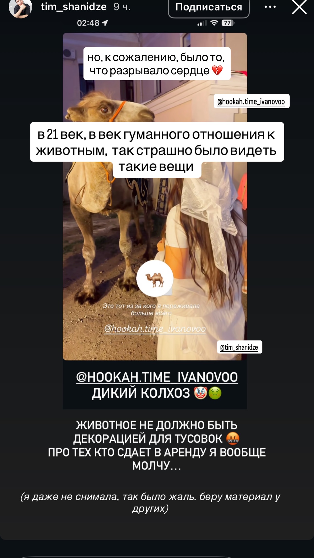 новая фото в сторис @bogemnart 11.07.2026