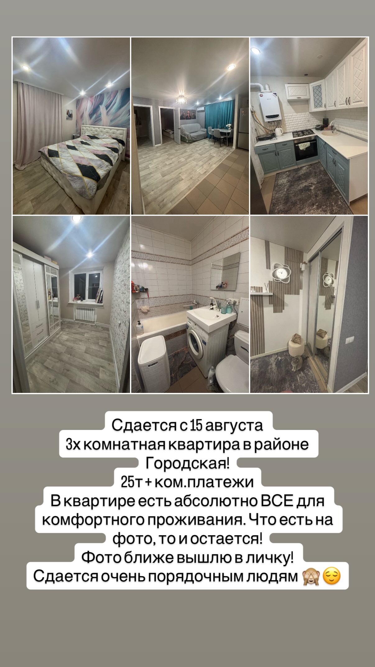 новая фото в сторис @tory_69s 11.07.2026
