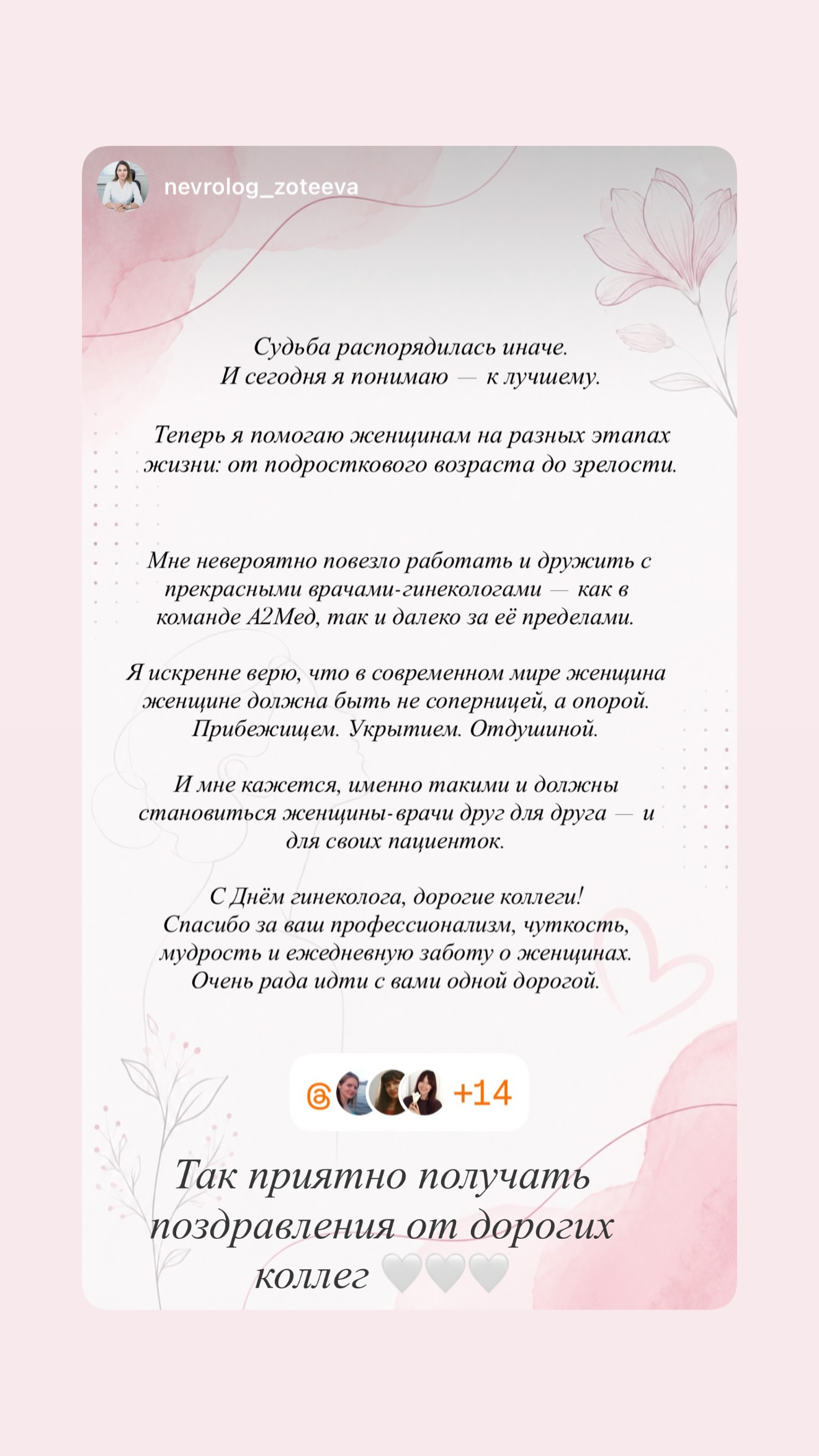 новая фото в сторис @dr_khayrullina 16.07.2026