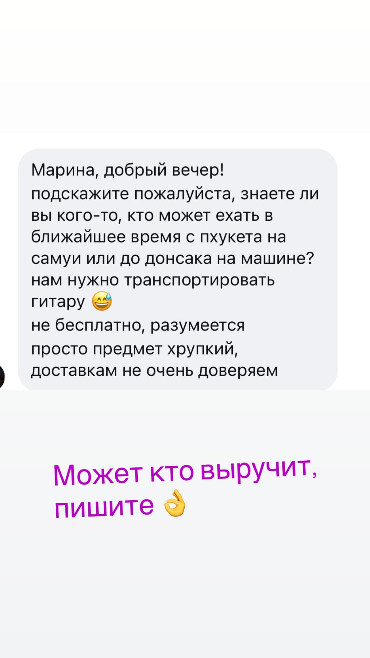 новая фото в сторис @samuiblog 16.07.2026