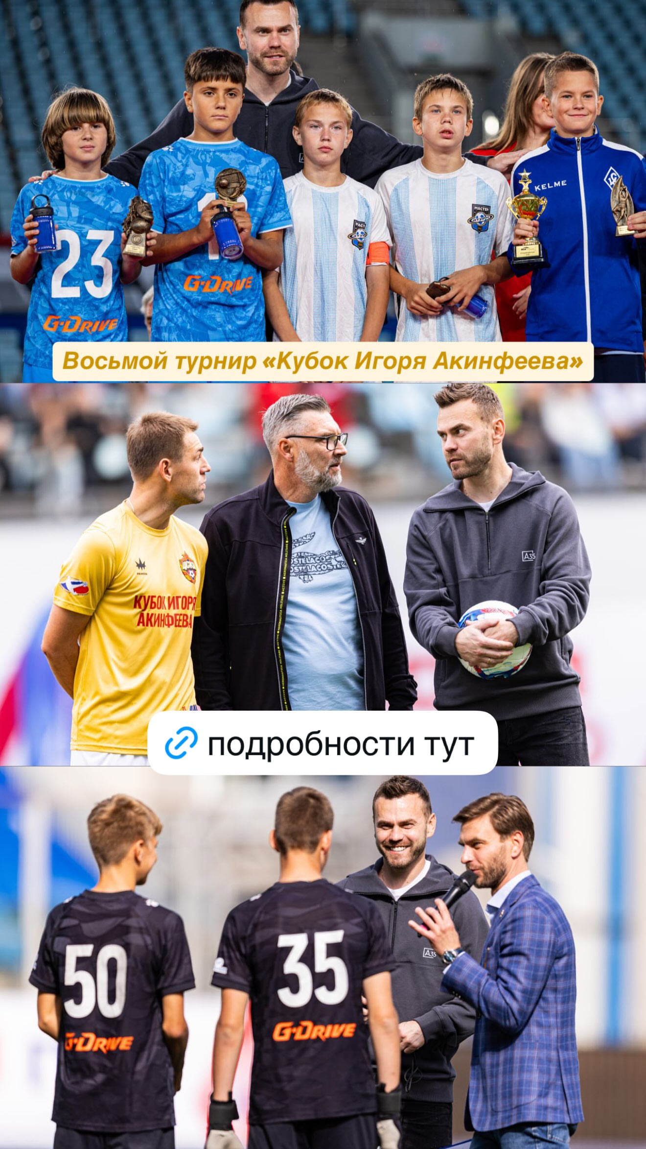 новая фото в сторис @igor_igor_akinfeev 17.07.2026