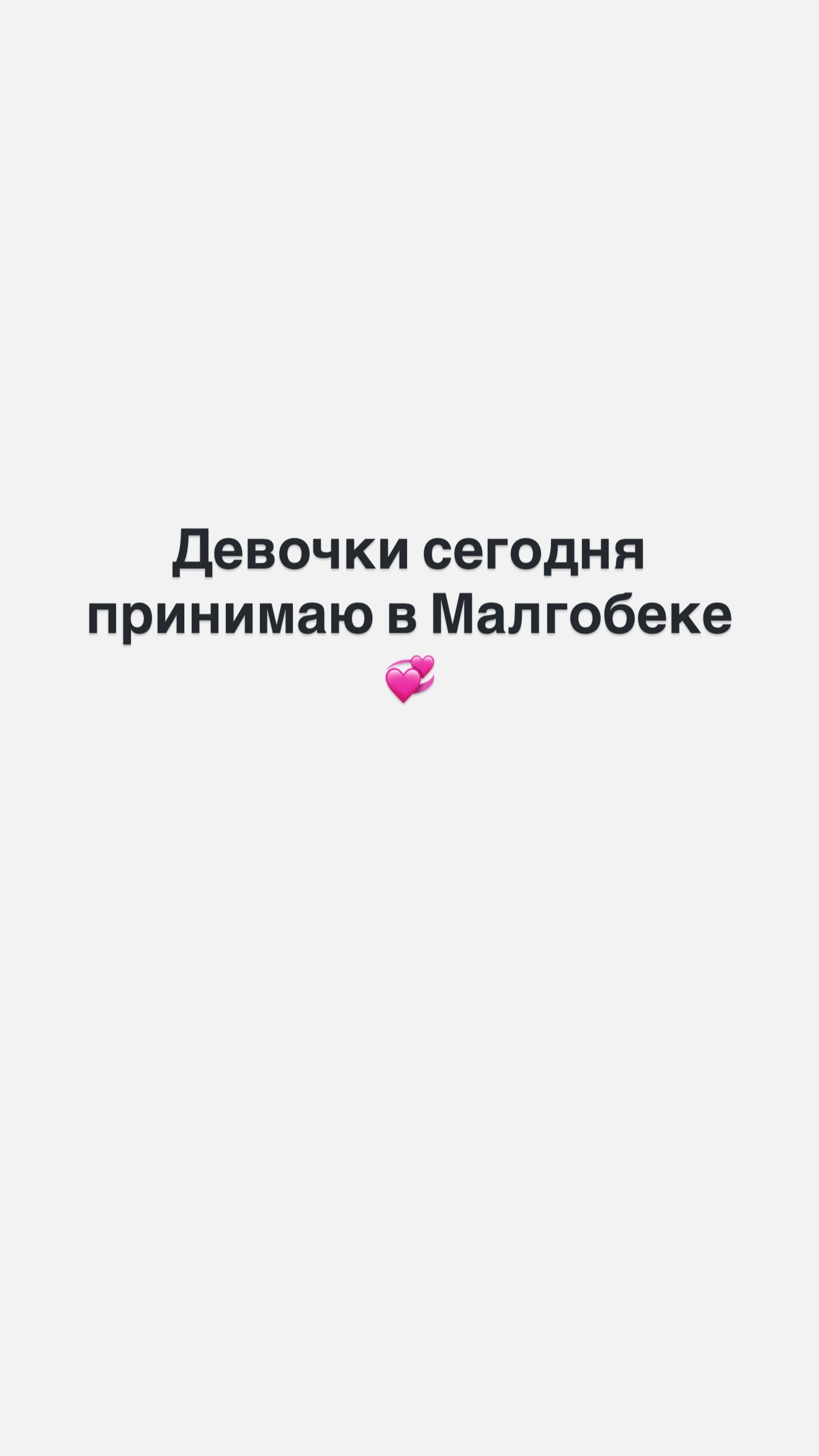 новая фото в сторис @salon_krasoti_rado 16.07.2026