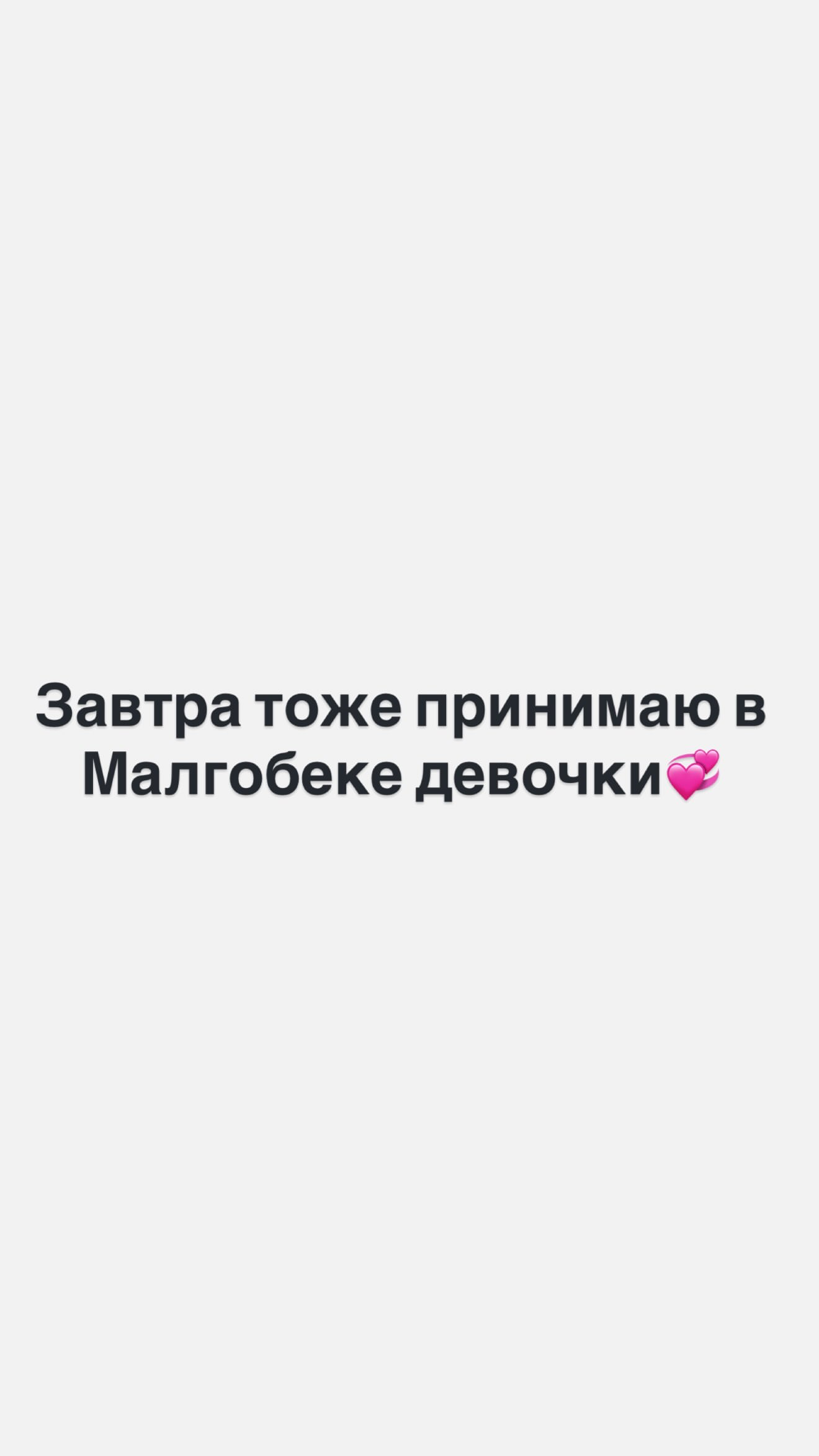новая фото в сторис @salon_krasoti_rado 17.07.2026