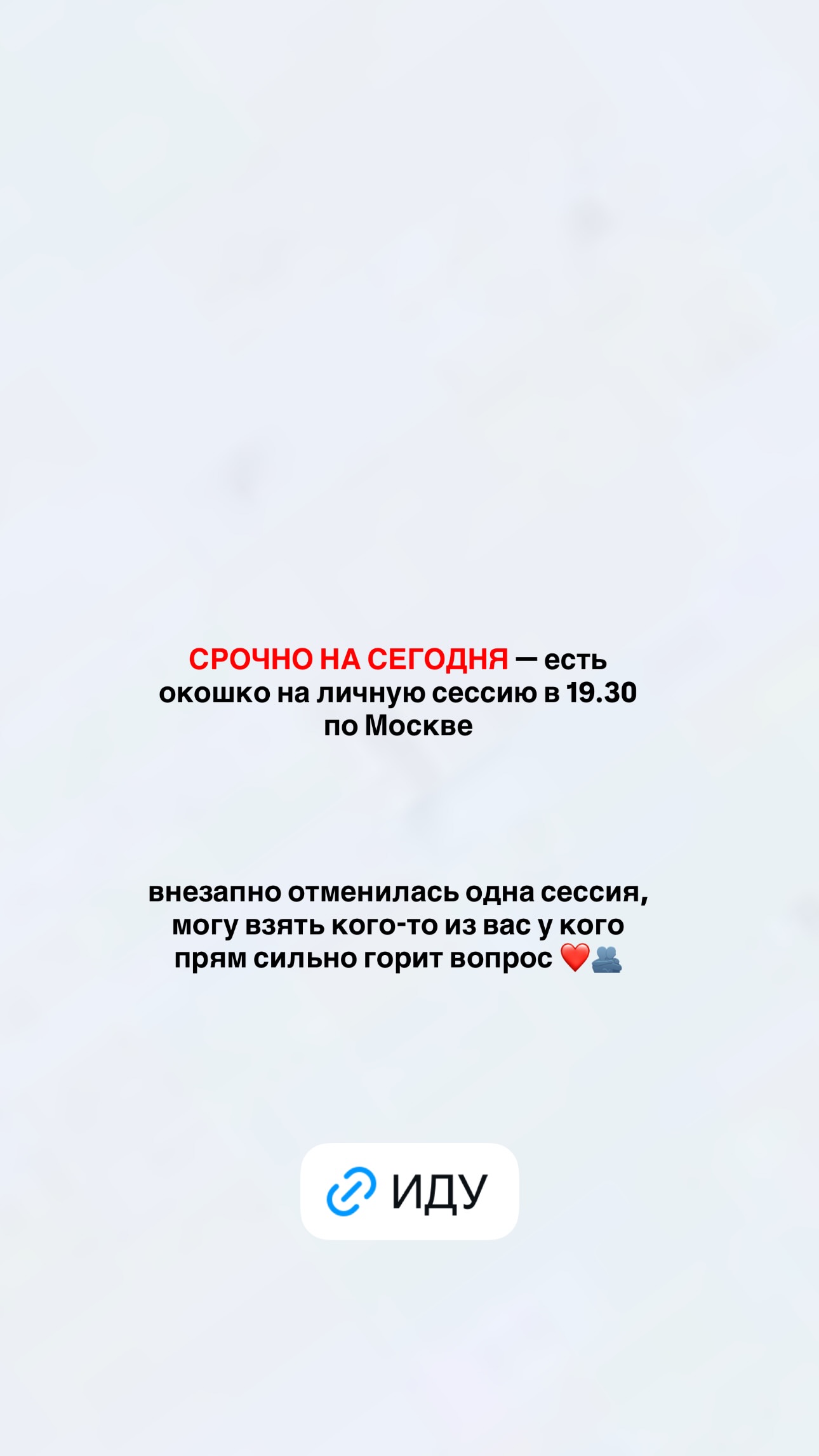 новая фото в сторис @mysoulandu 17.07.2026