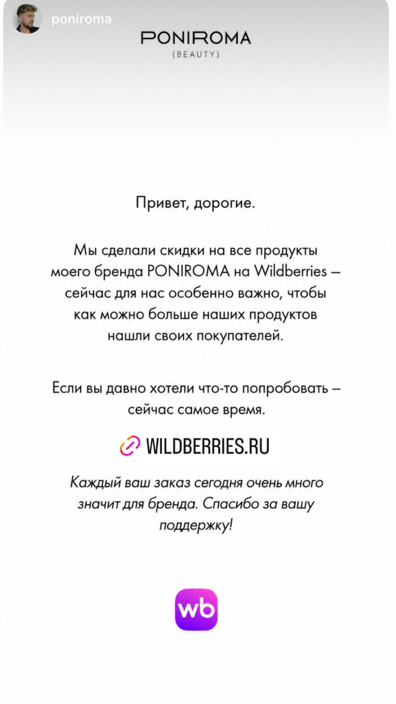 новая фото в сторис @makarenko__anastasiia 25.07.2026