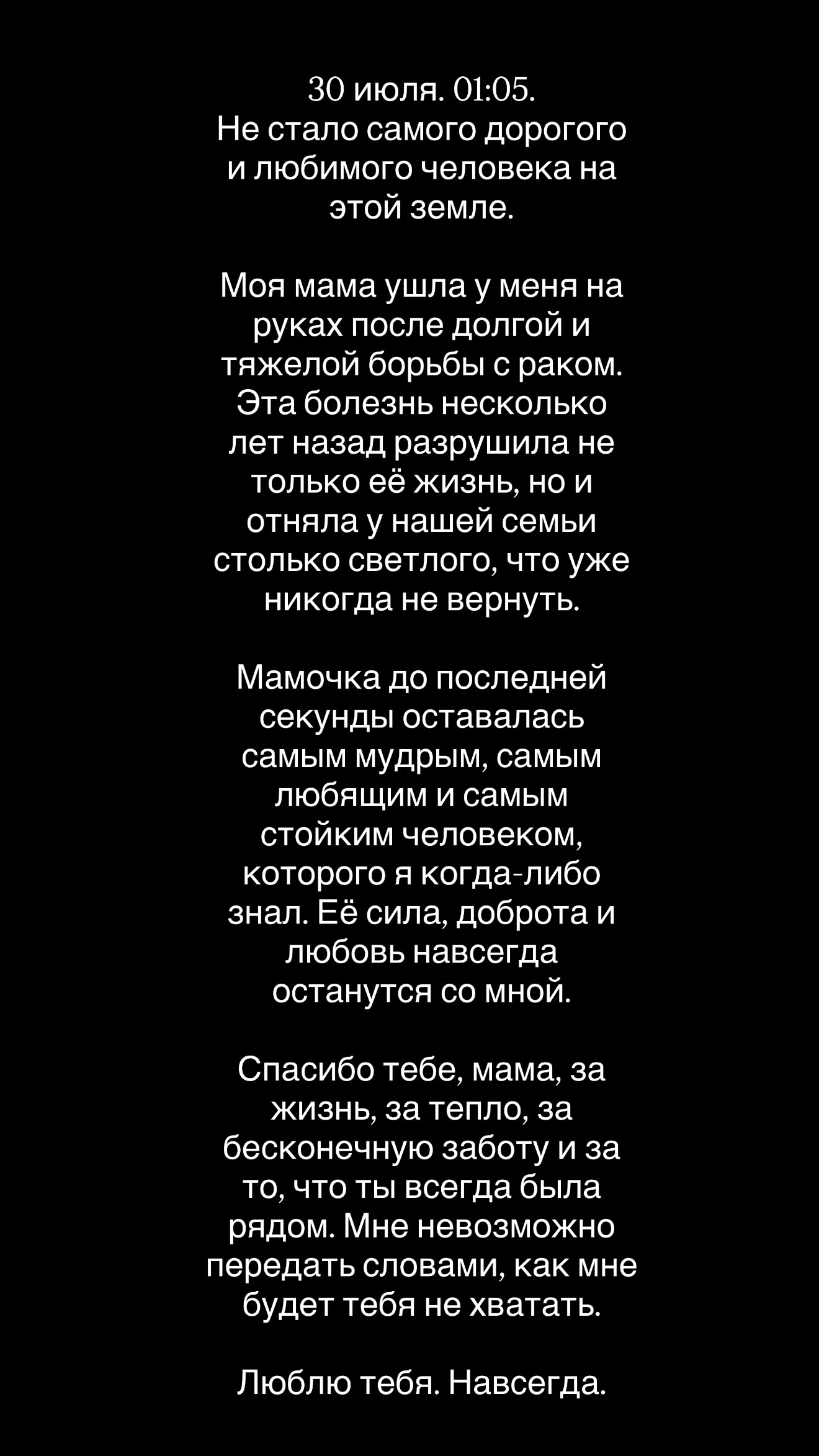 новая фото в сторис @bugrieva 31.07.2026