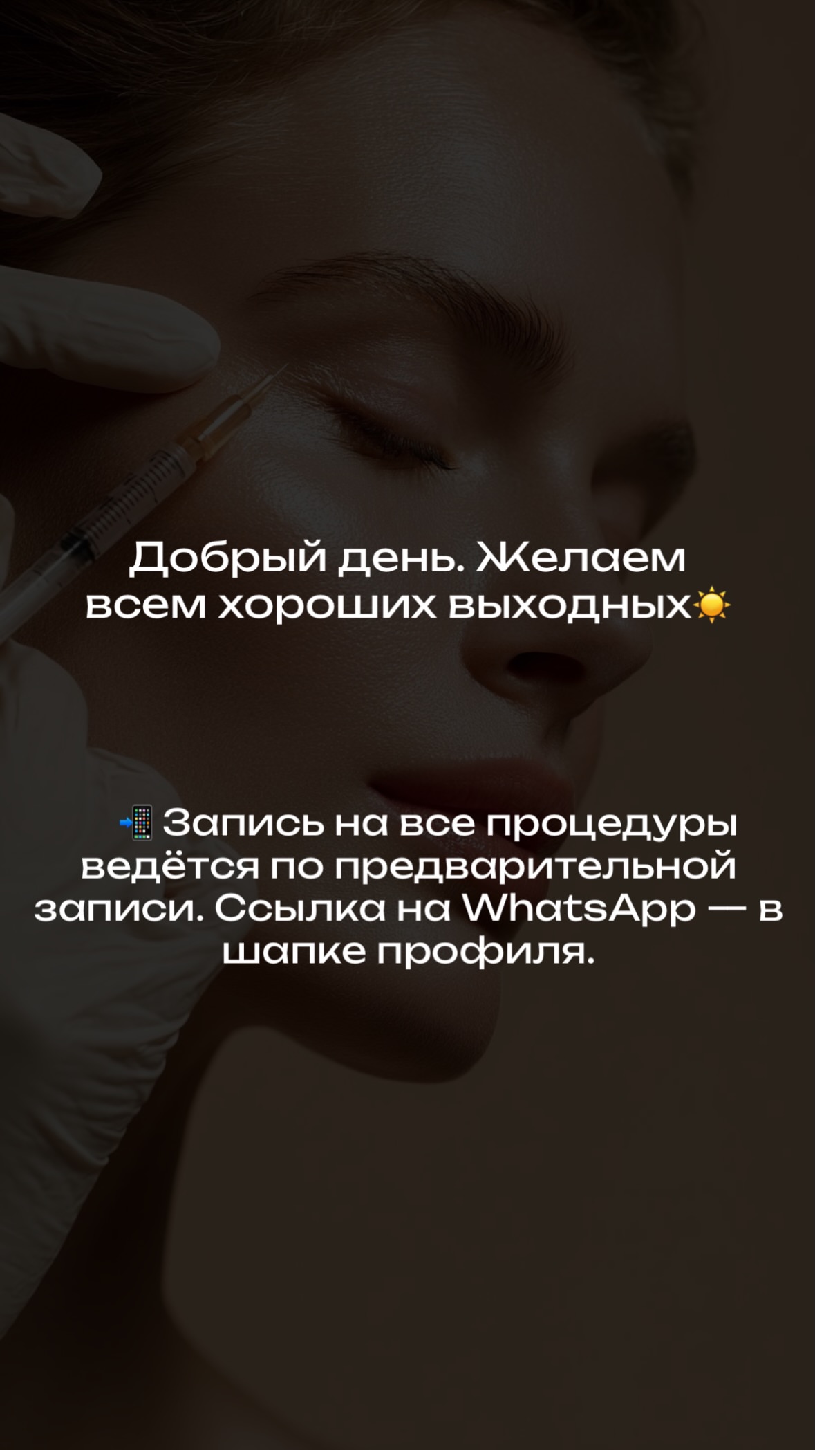 новая фото в сторис @karina__cosmetologist 02.08.2026