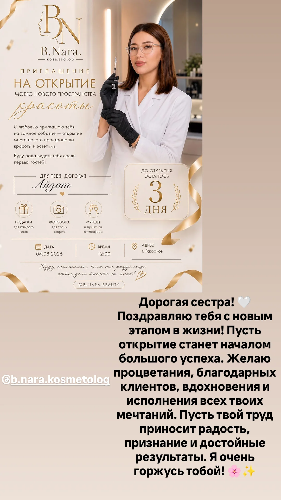 новая фото в сторис @borkowevva_ 02.08.2026