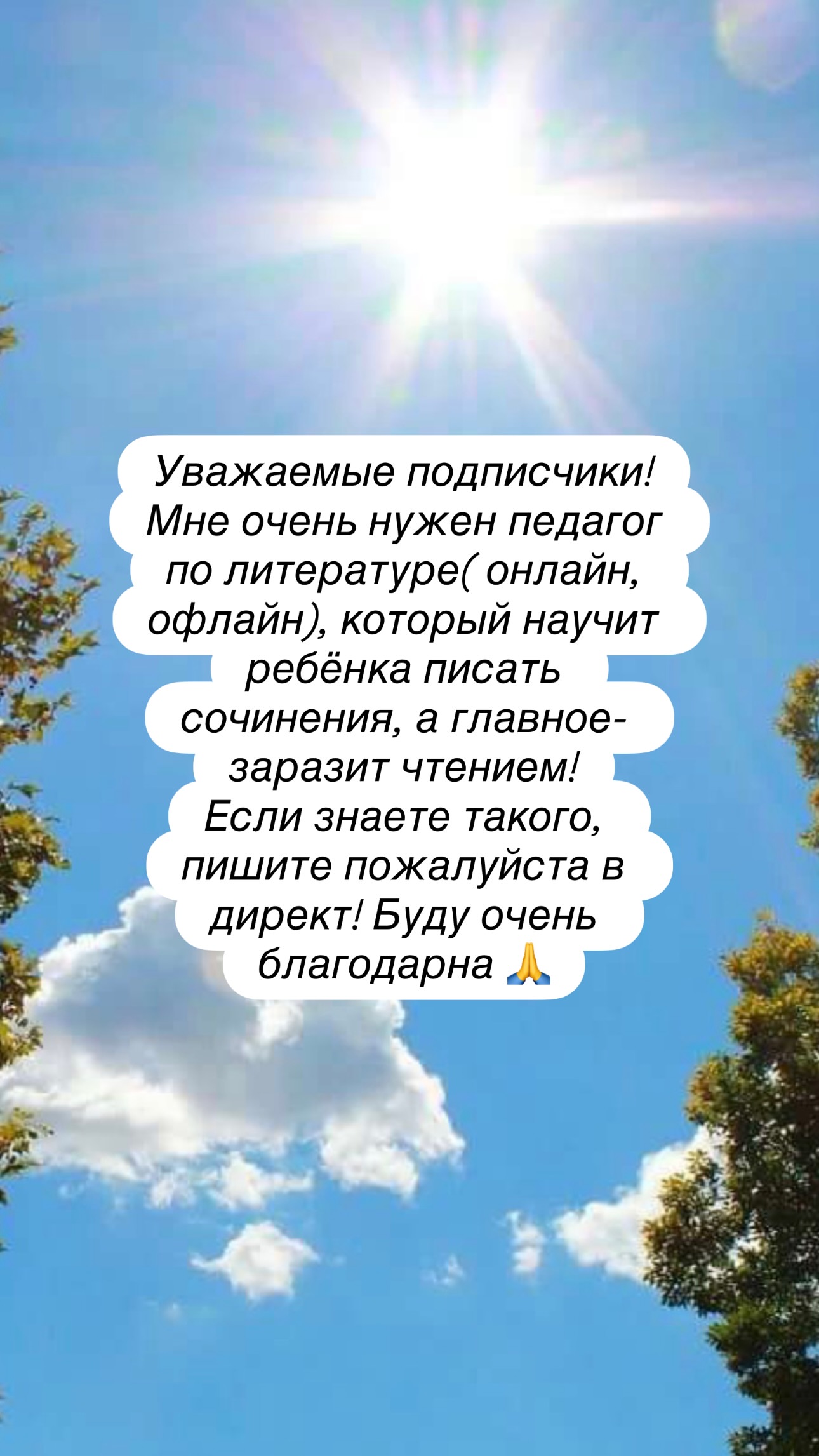 новая фото в сторис @simona280 05.08.2026